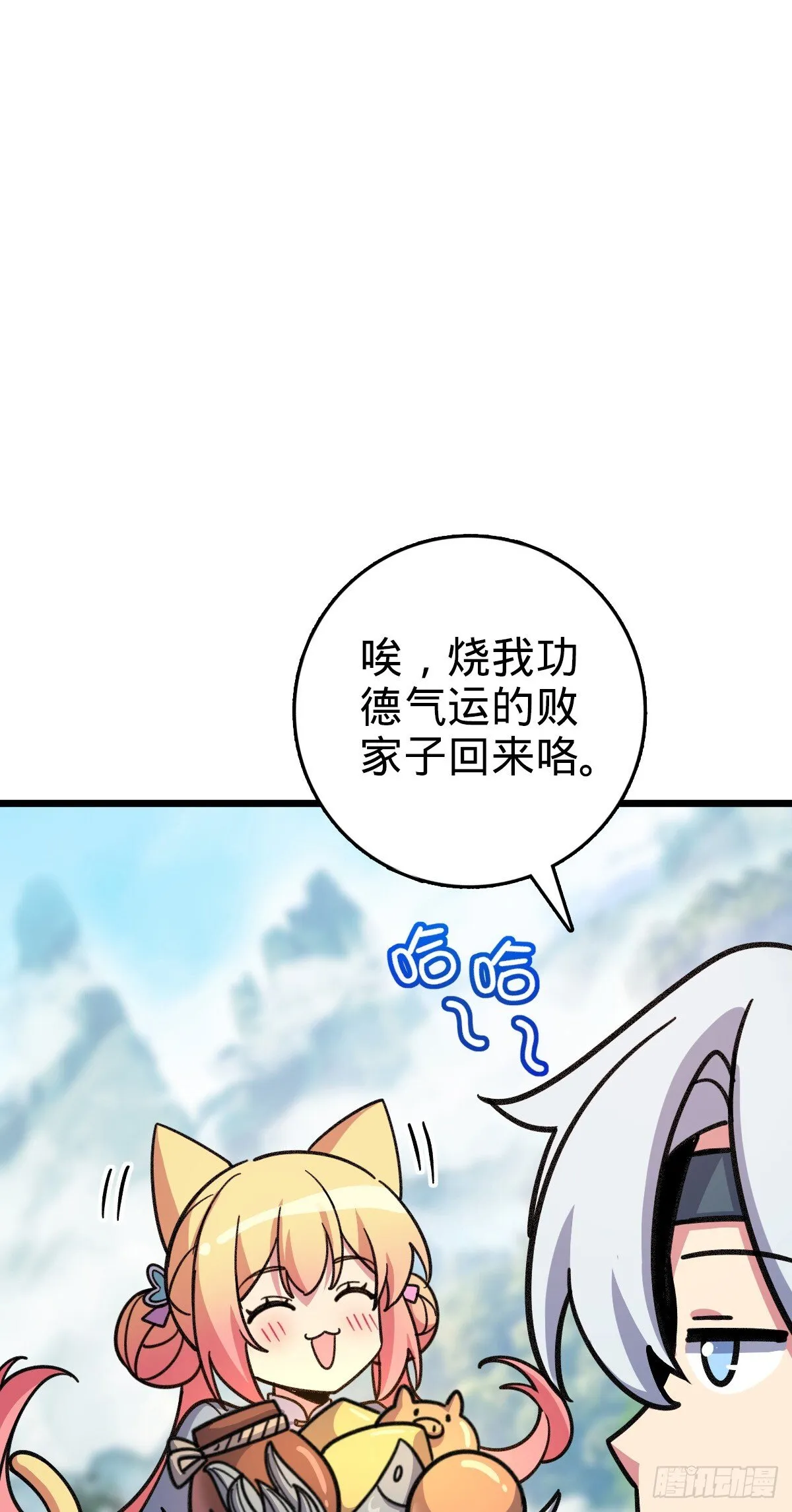 134 反向坑 第38页