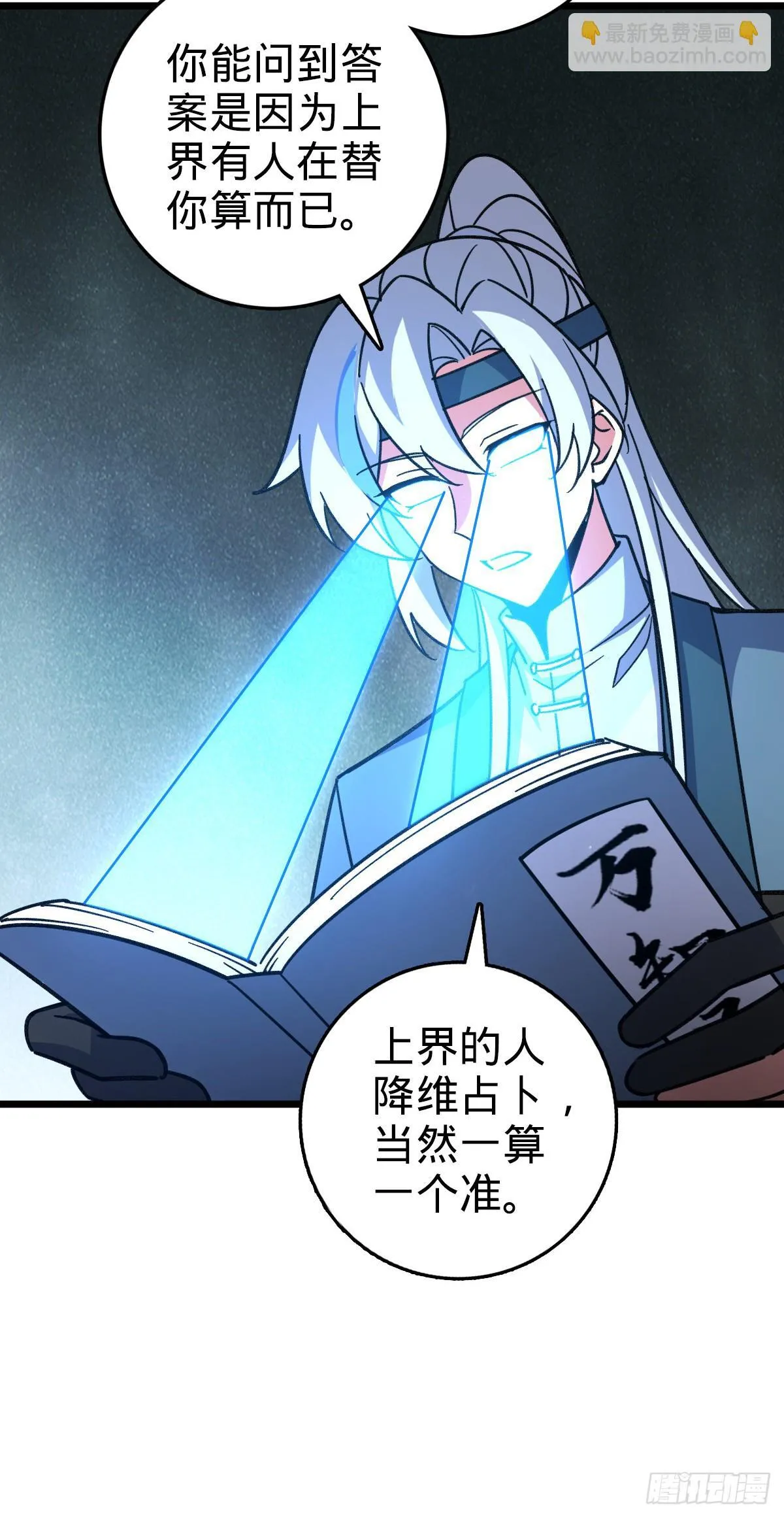 134 反向坑 第43页