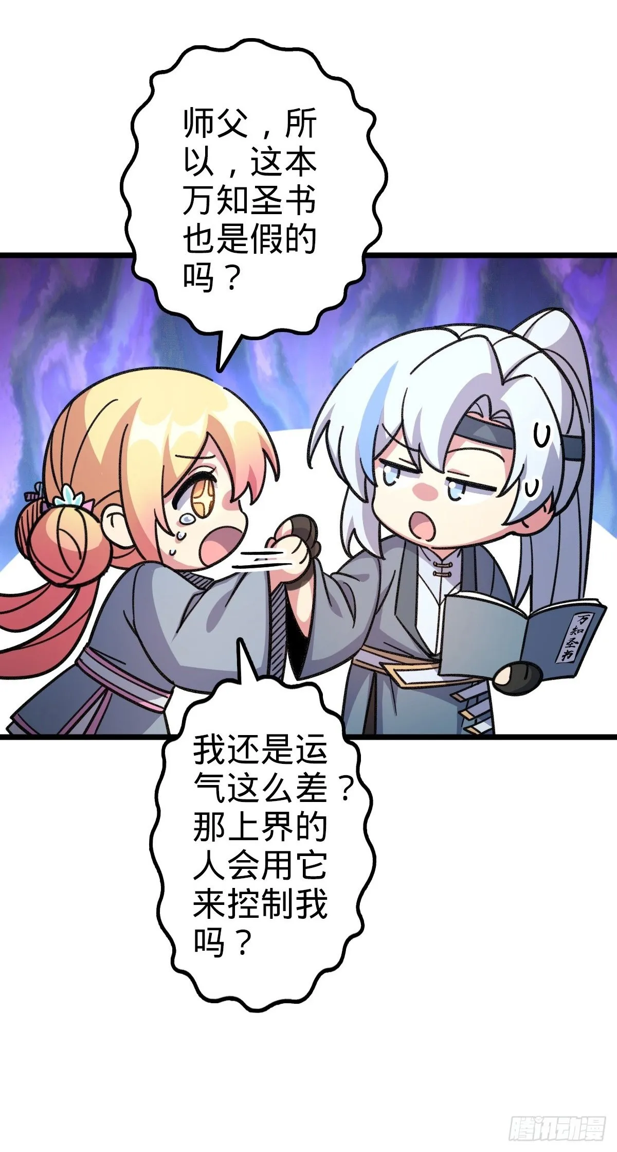 134 反向坑 第44页