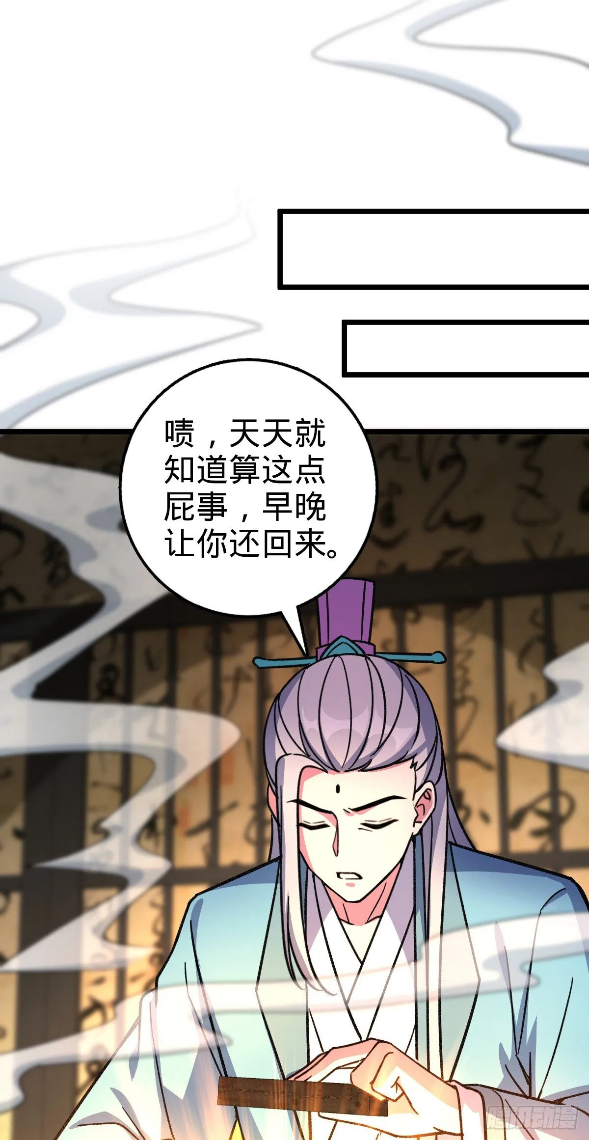 134 反向坑 第47页