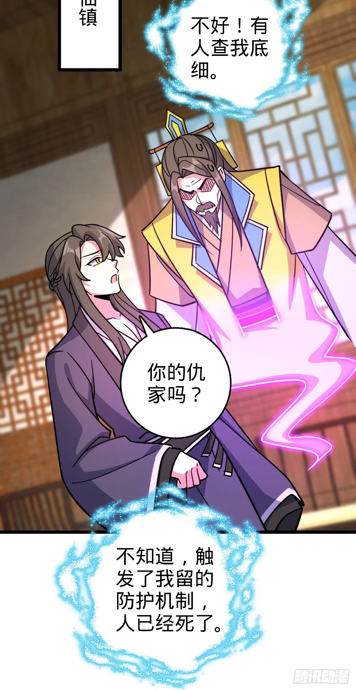 134 反向坑 第51页