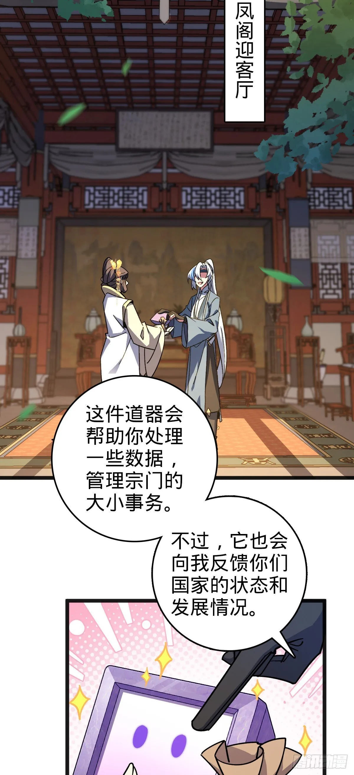 133 小世界 第3页