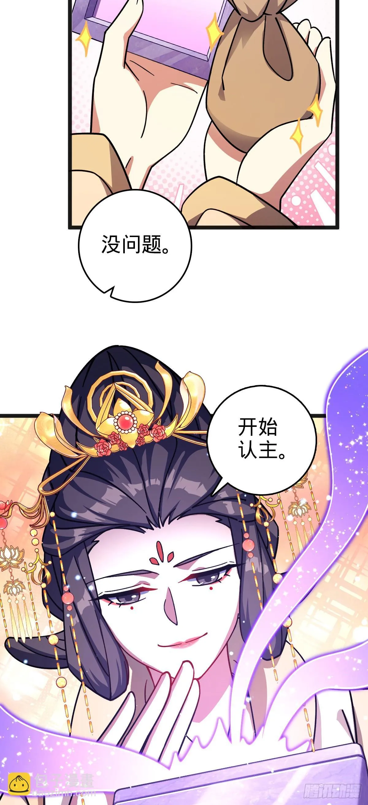 133 小世界 第4页