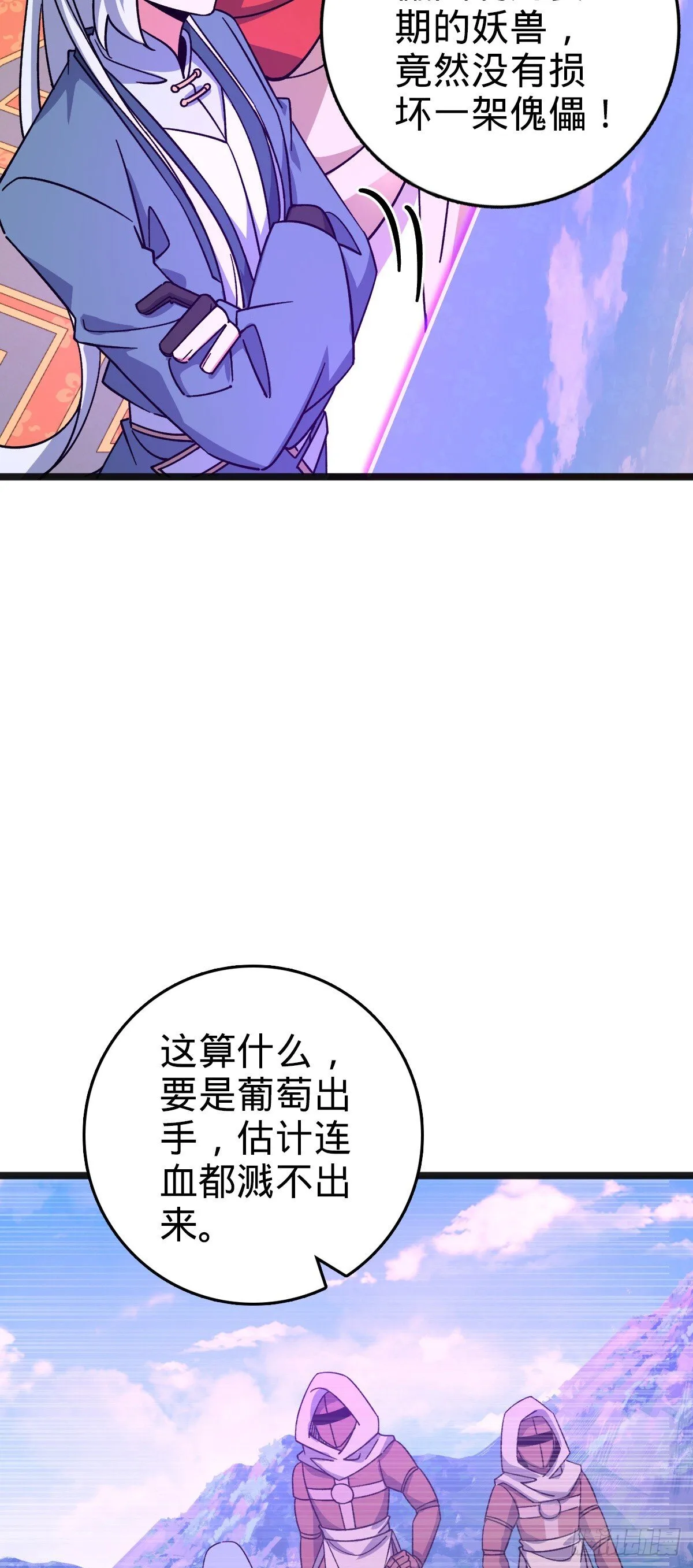 133 小世界 第16页