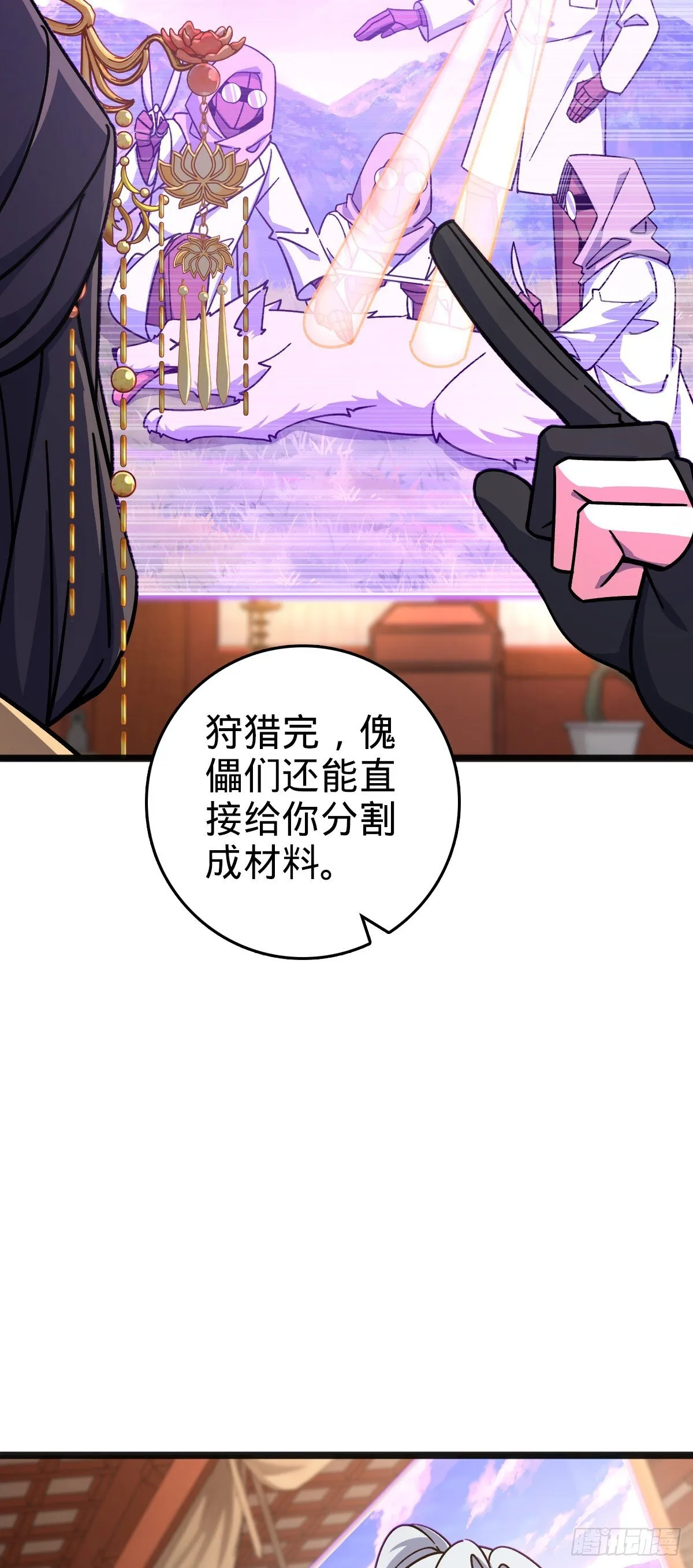133 小世界 第18页