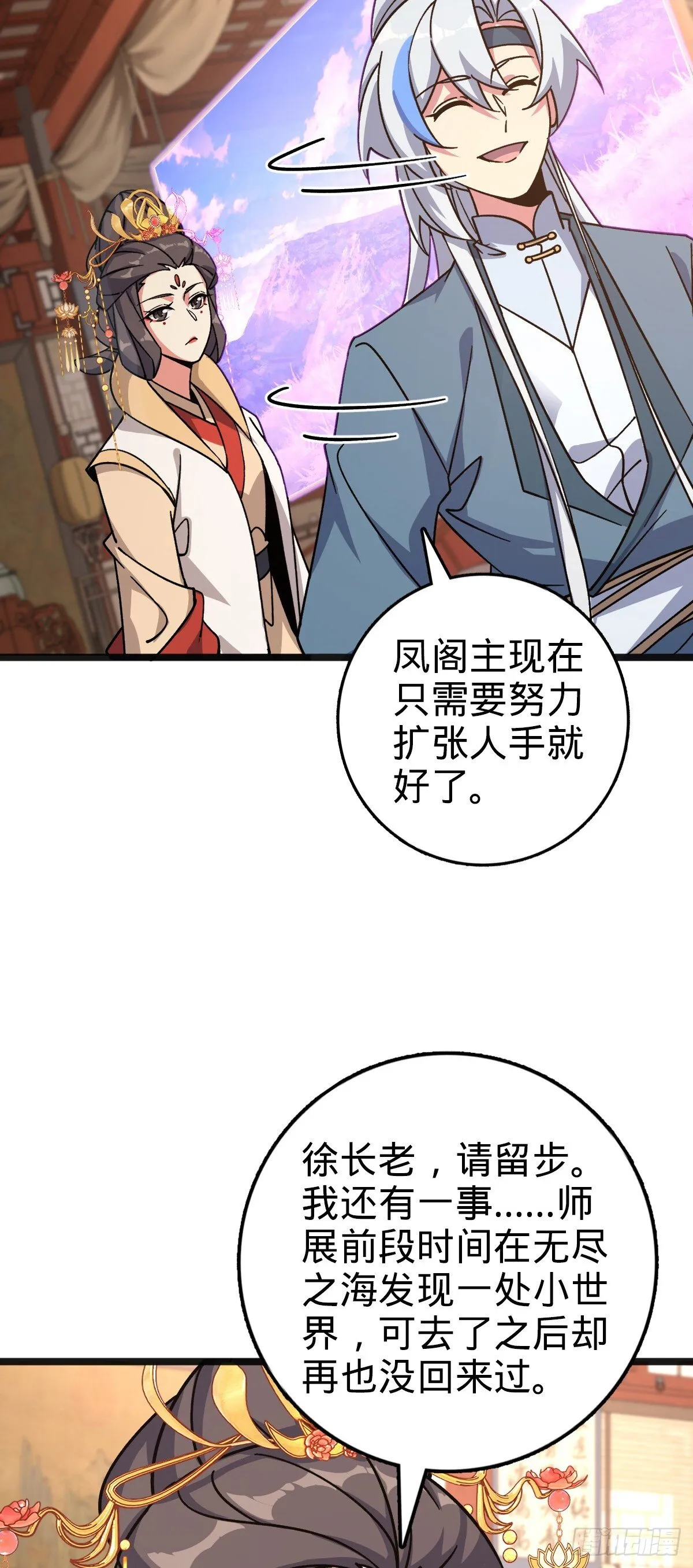 133 小世界 第19页