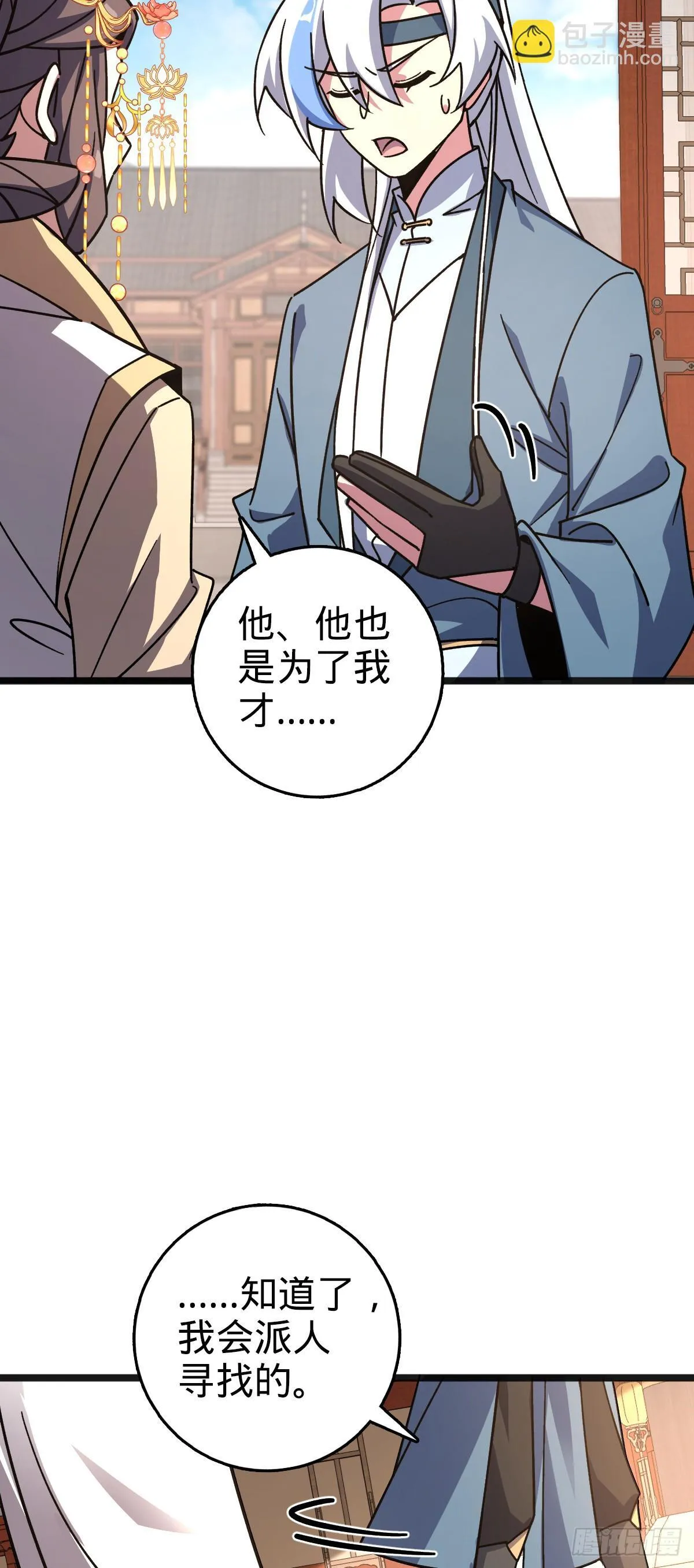 133 小世界 第21页
