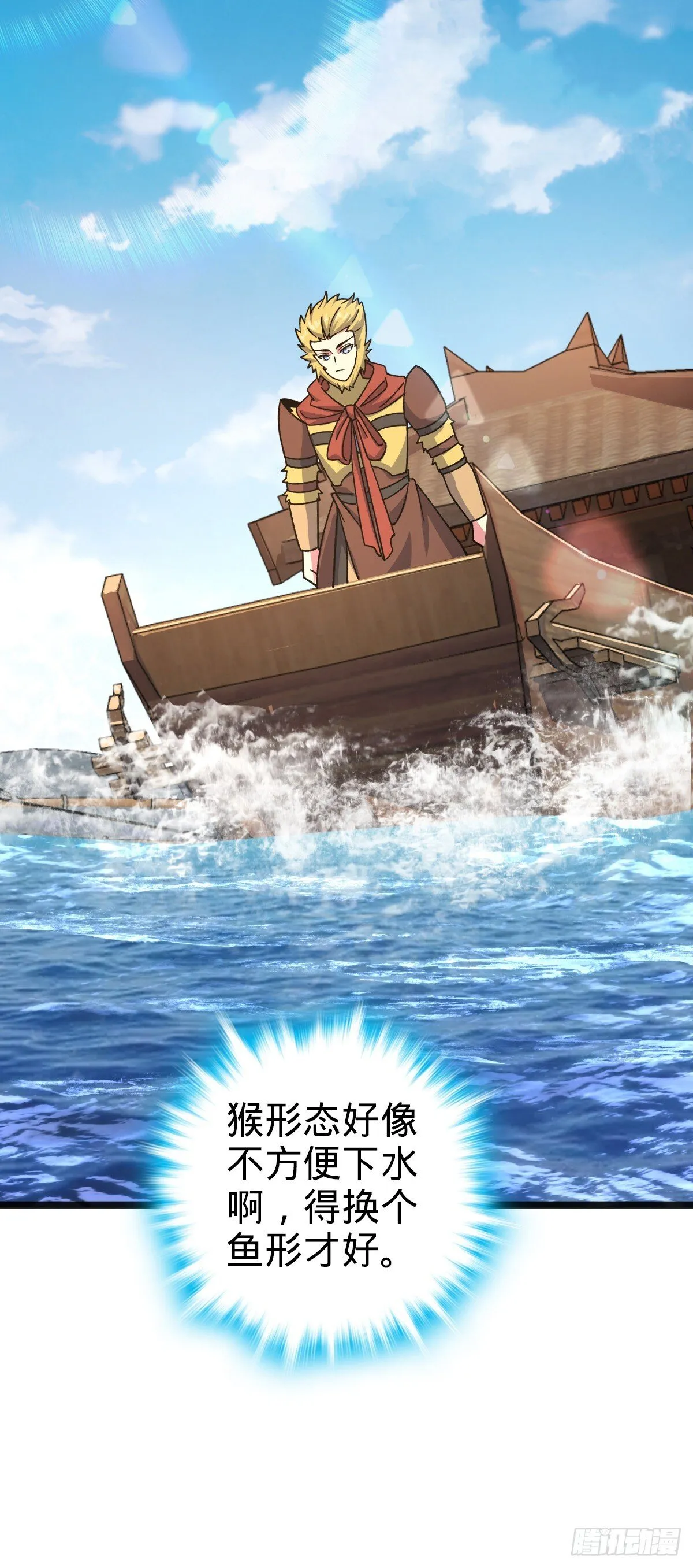 133 小世界 第24页