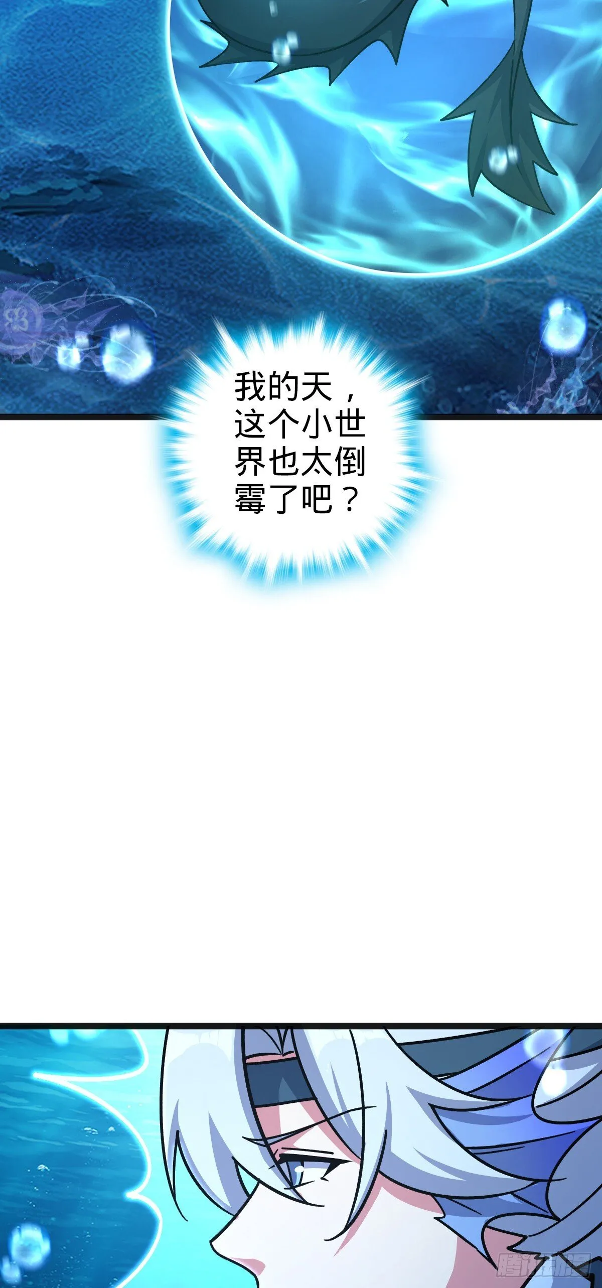 133 小世界 第30页