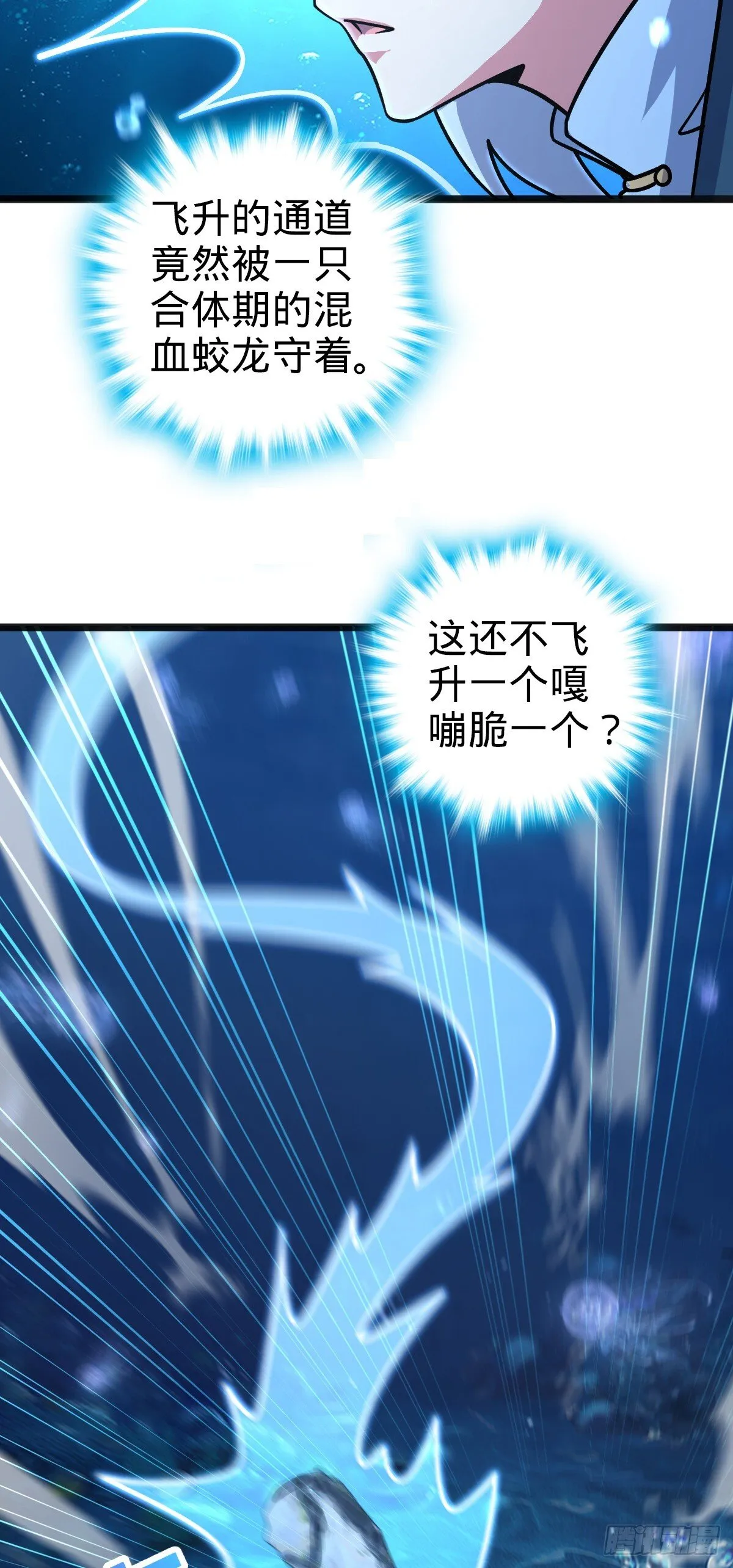 133 小世界 第31页