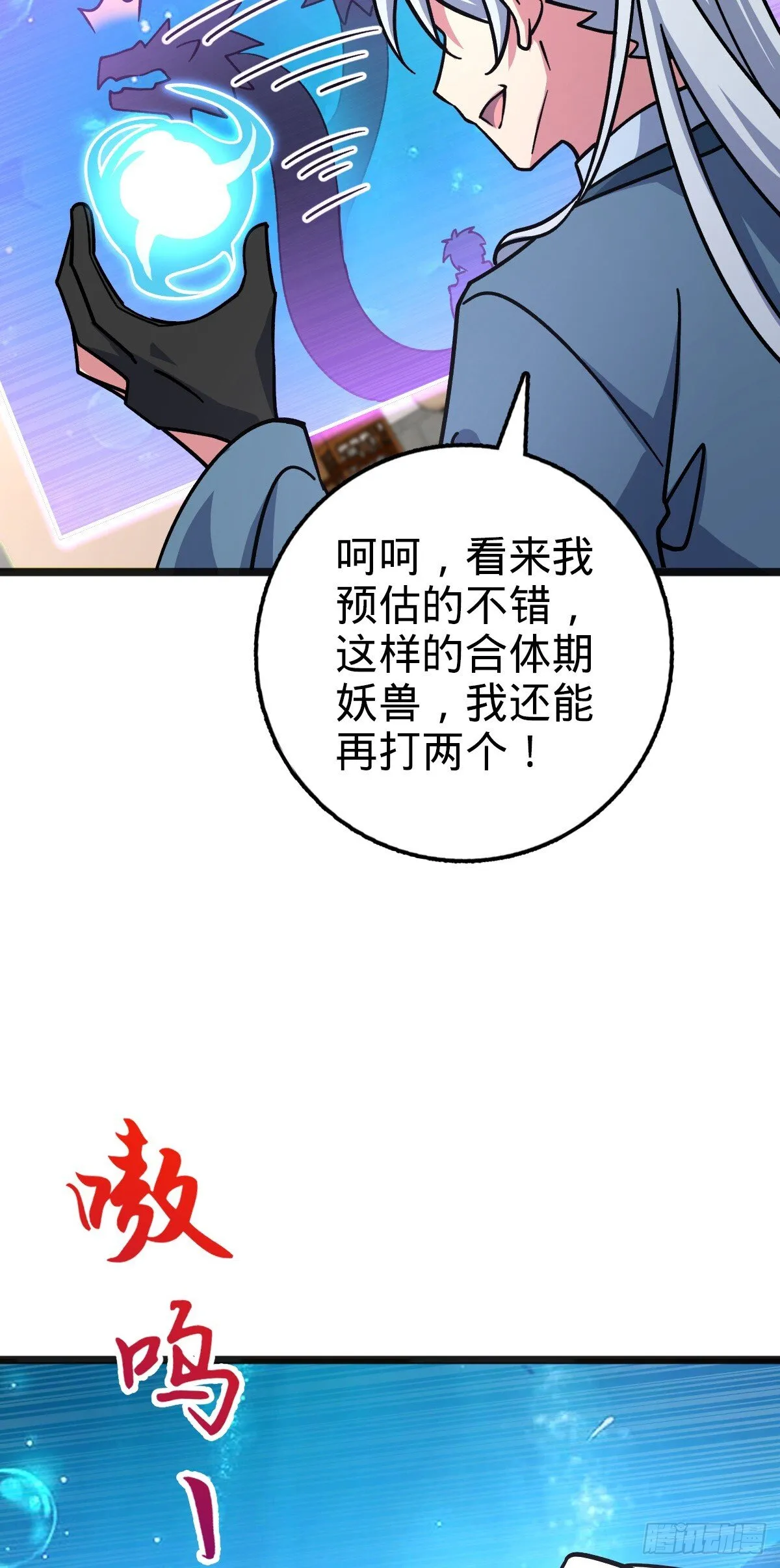 133 小世界 第54页
