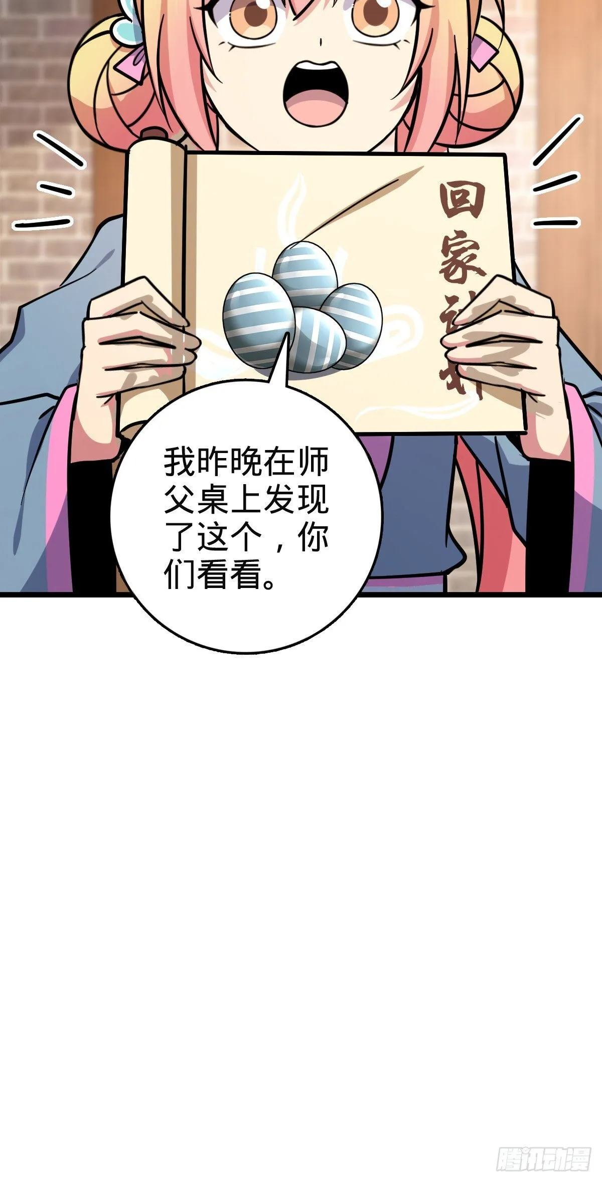 136 分头行动！ 第4页