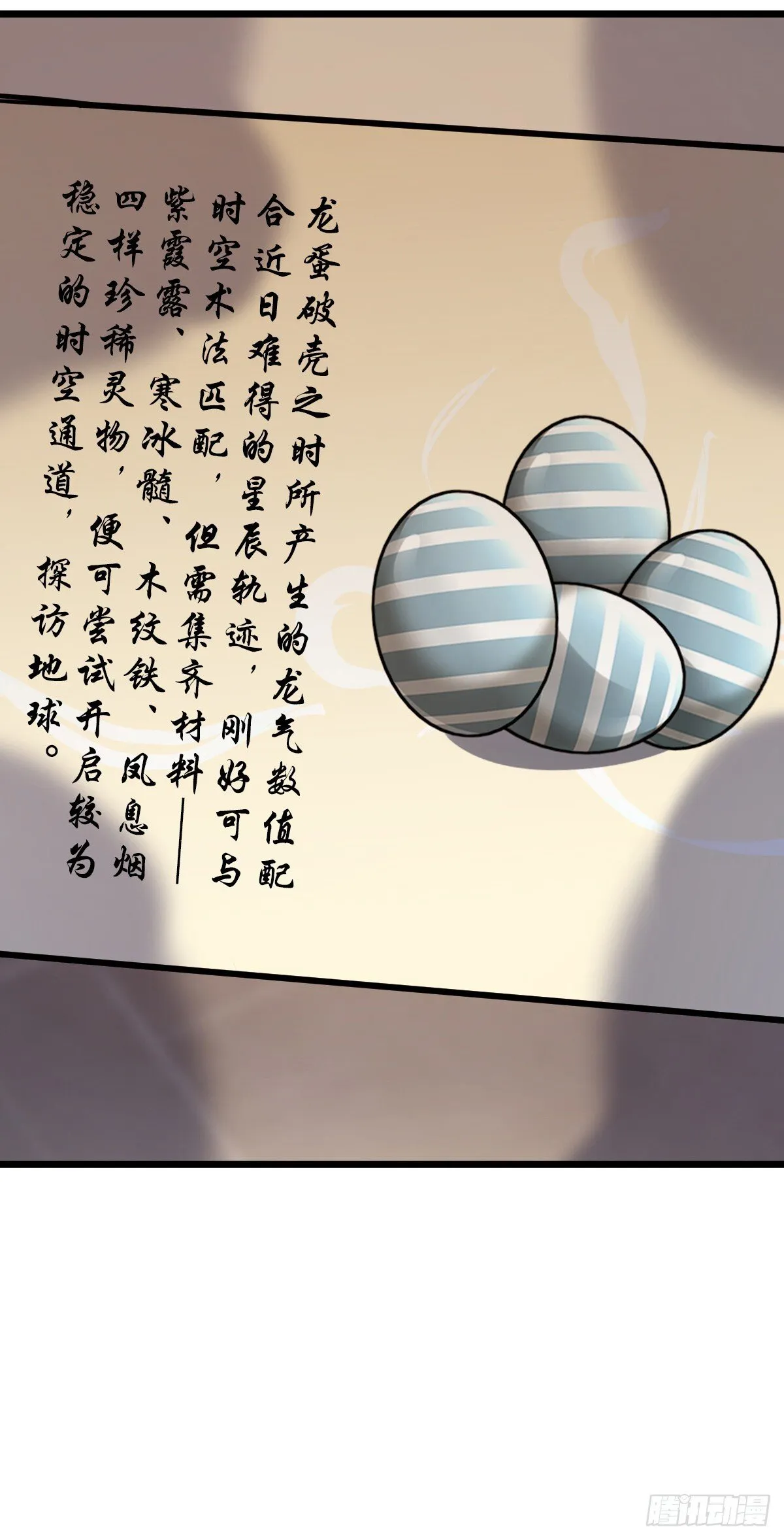 136 分头行动！ 第5页