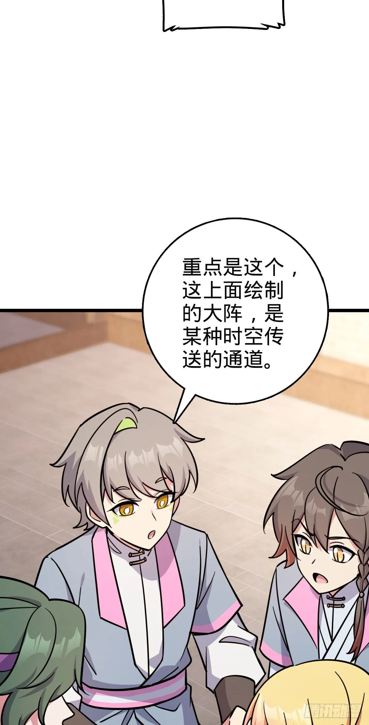 136 分头行动！ 第7页