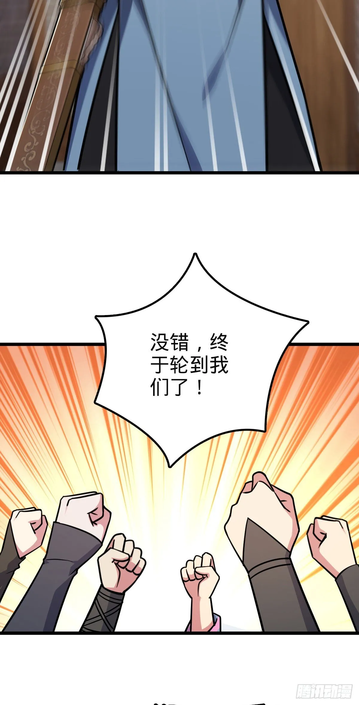 136 分头行动！ 第12页