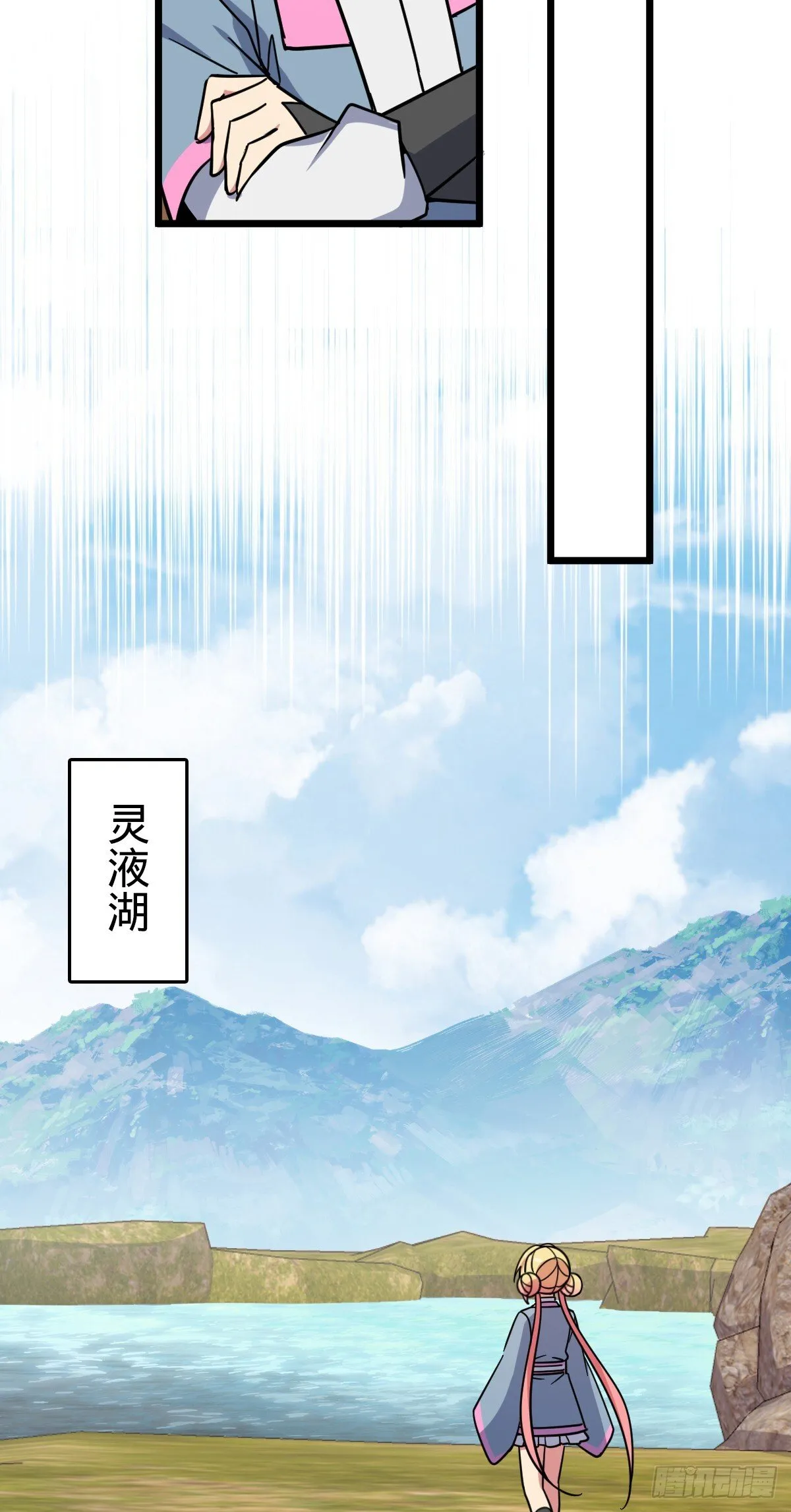 136 分头行动！ 第21页
