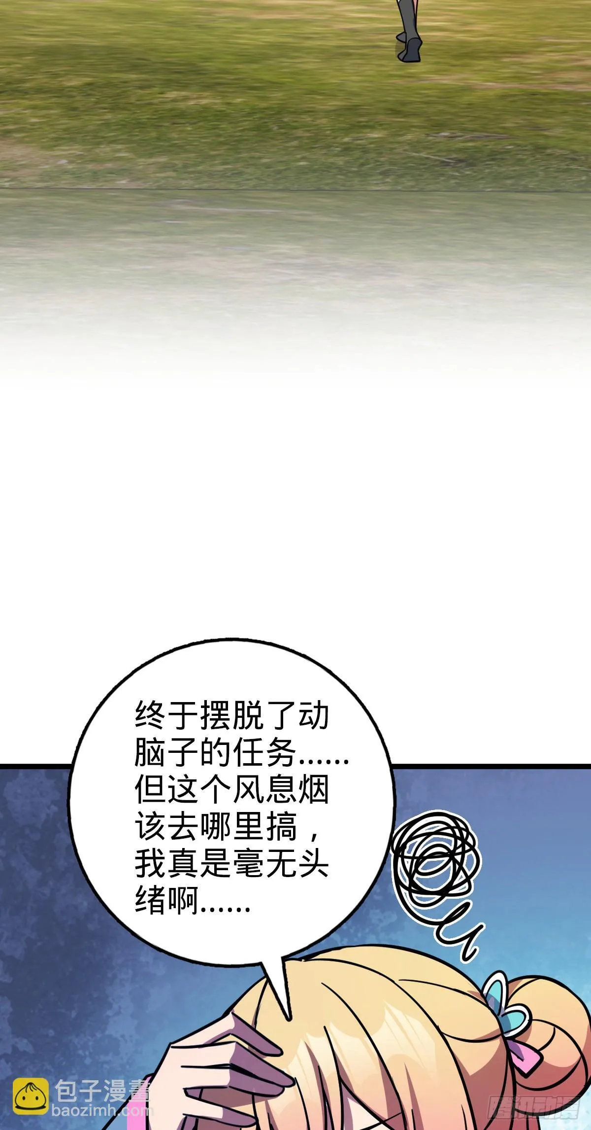 136 分头行动！ 第22页