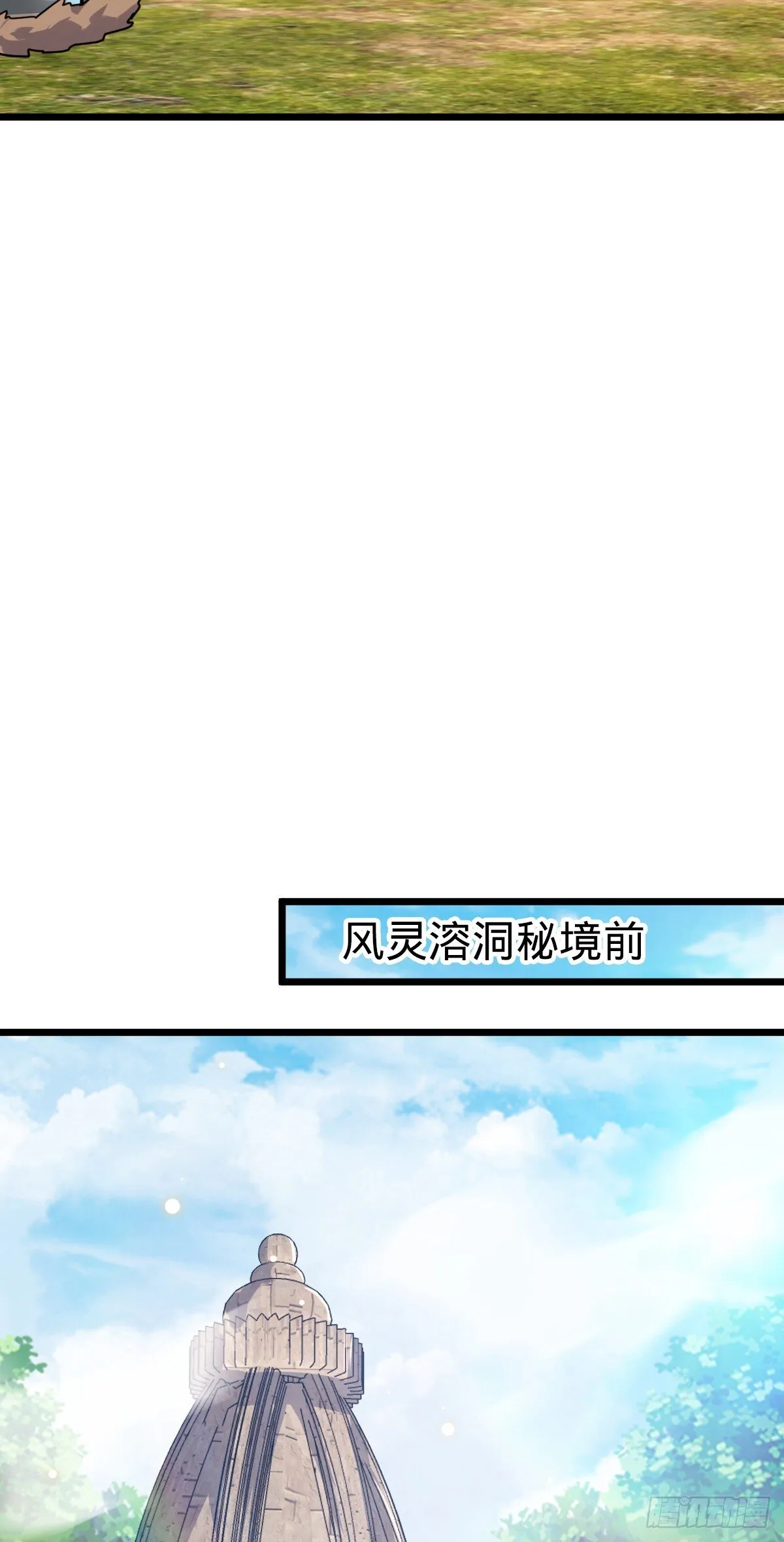 136 分头行动！ 第30页