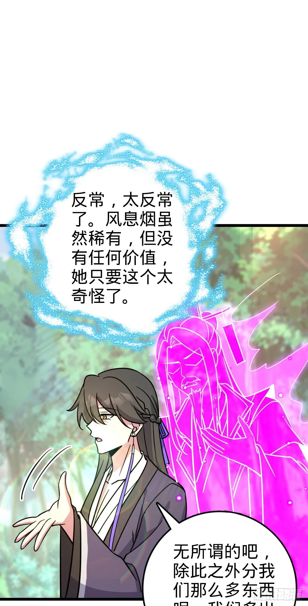 136 分头行动！ 第35页