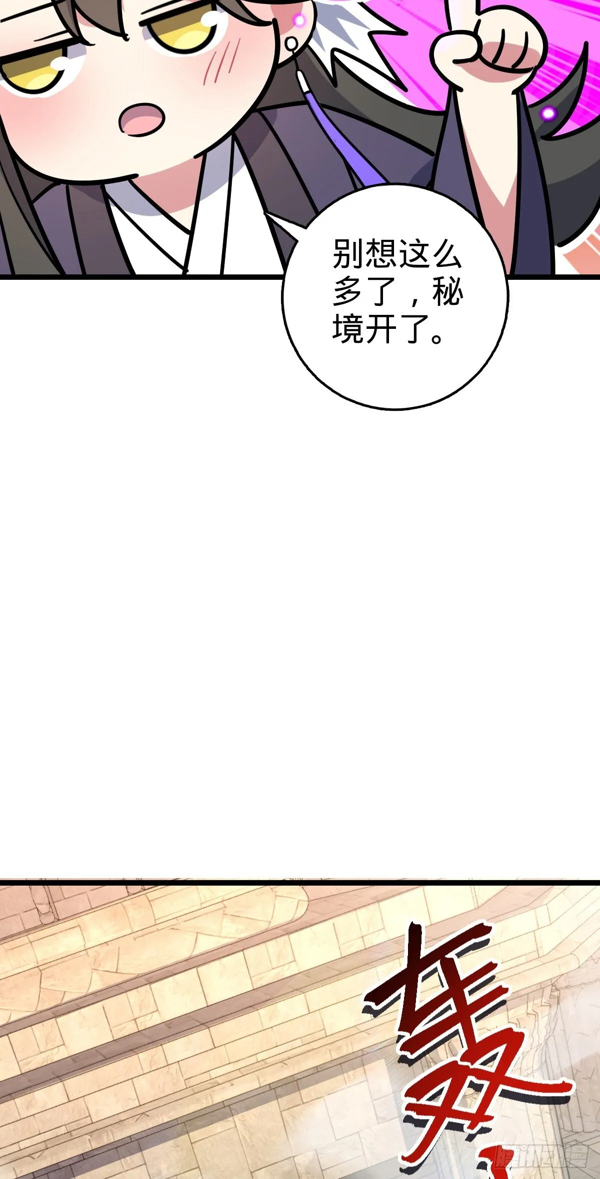 136 分头行动！ 第37页