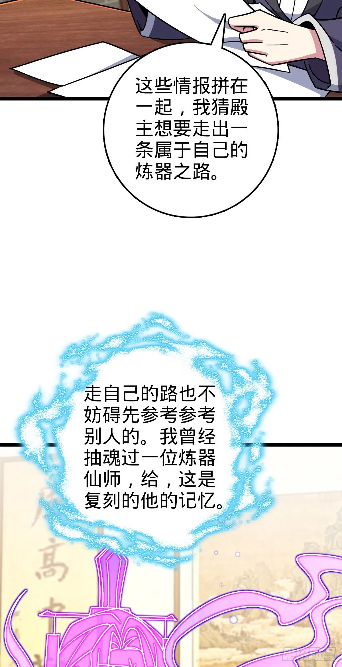 135 隐秘的计划 第4页
