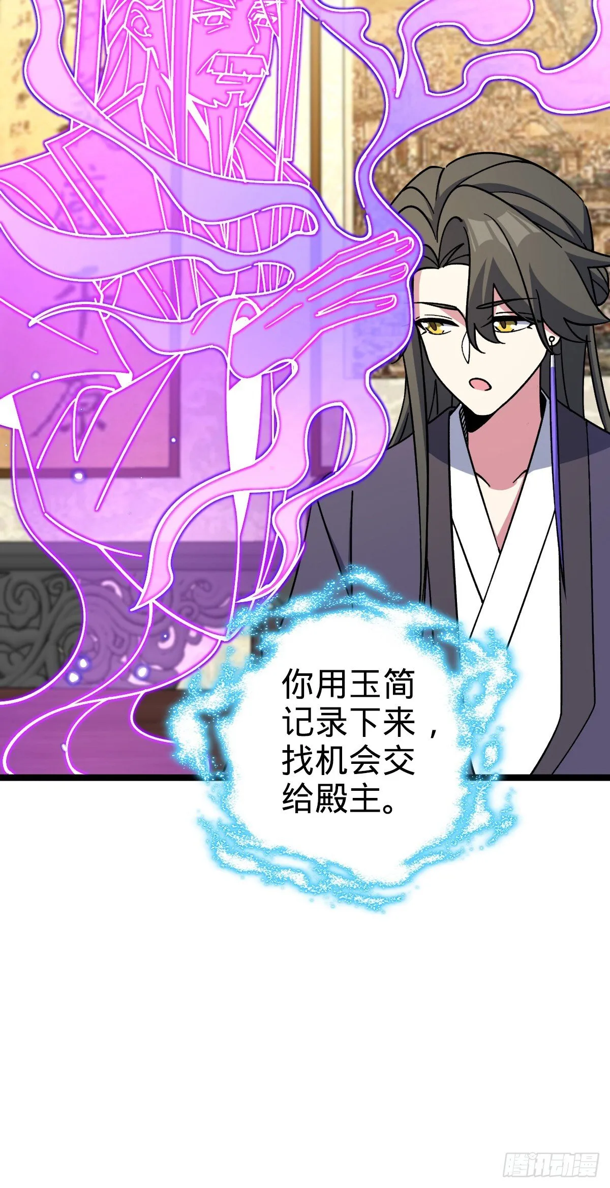 135 隐秘的计划 第5页