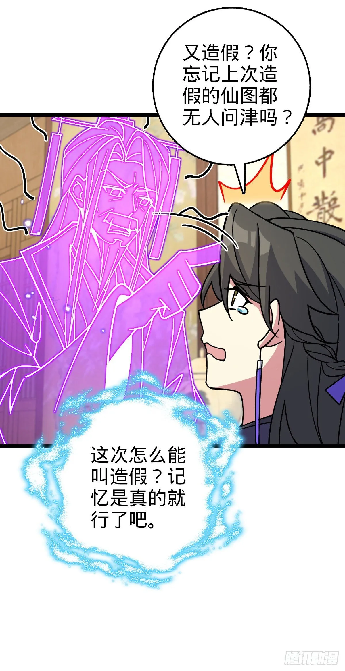 135 隐秘的计划 第6页