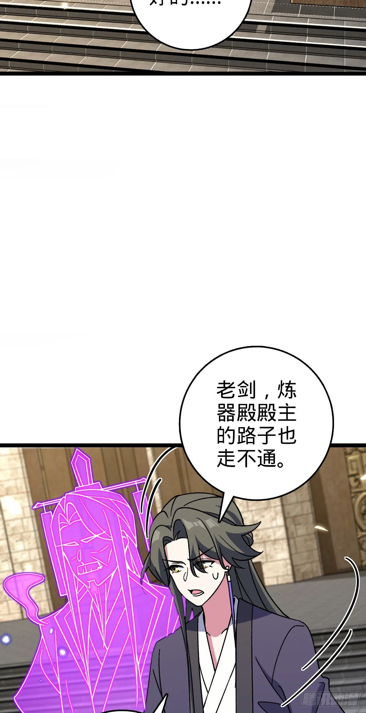 135 隐秘的计划 第8页