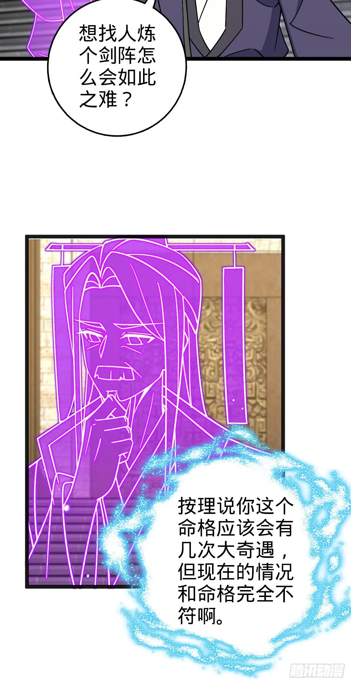 135 隐秘的计划 第9页