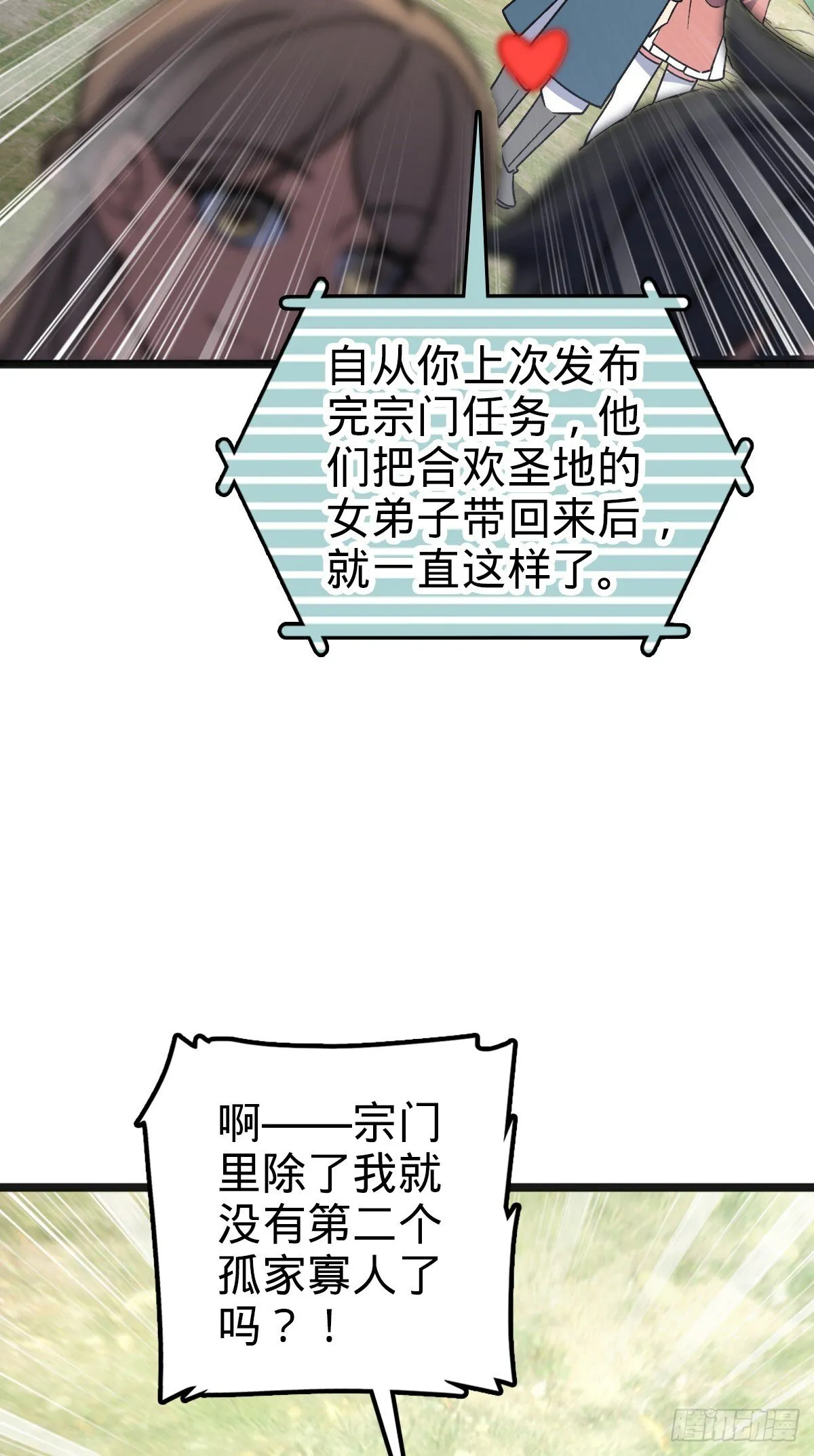 135 隐秘的计划 第17页