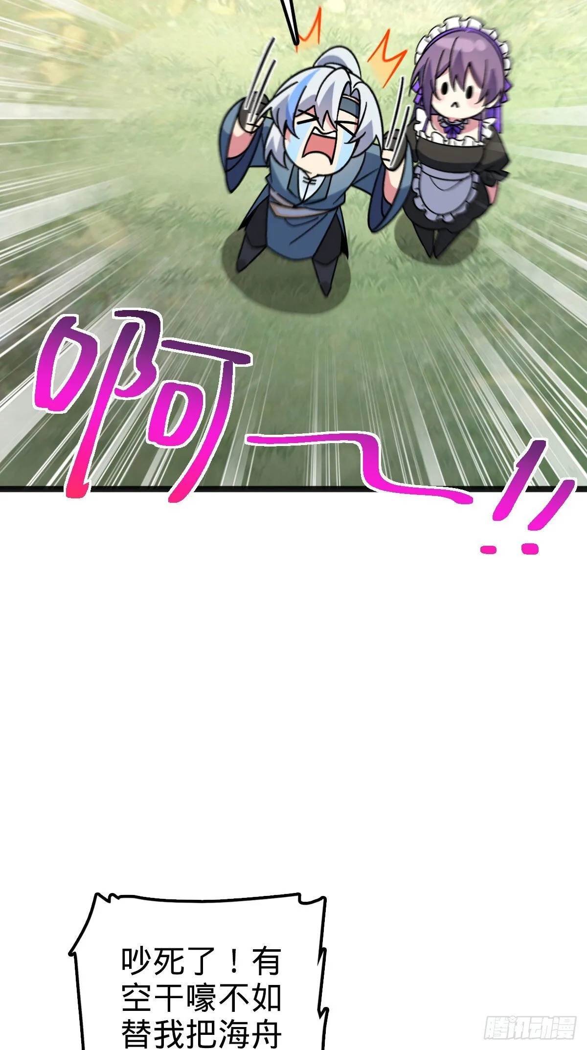 135 隐秘的计划 第18页