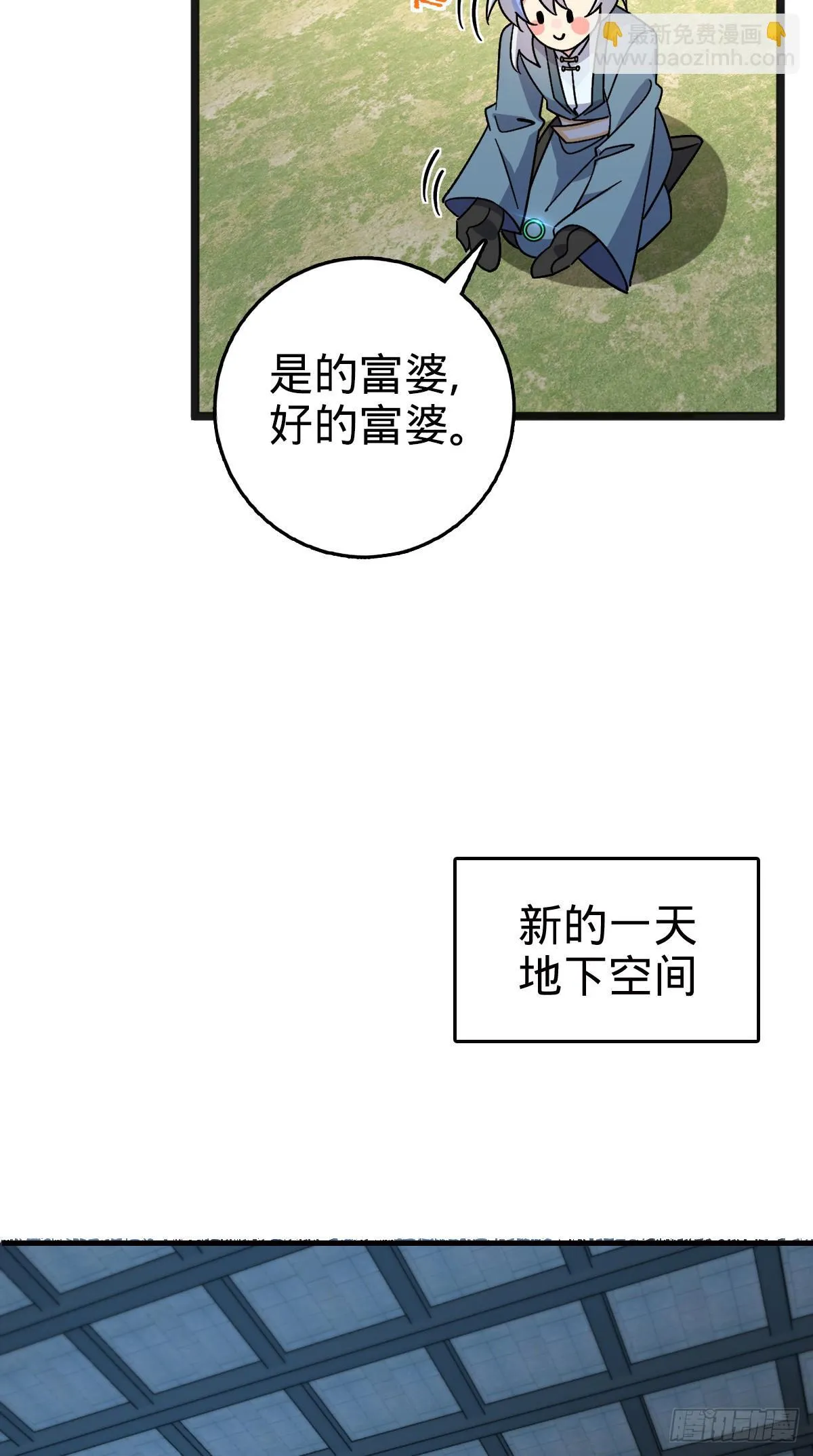 135 隐秘的计划 第20页