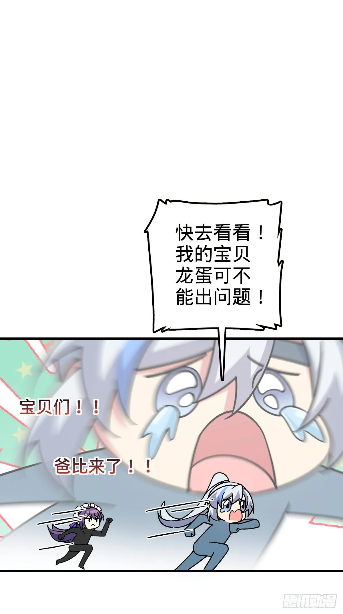 135 隐秘的计划 第23页