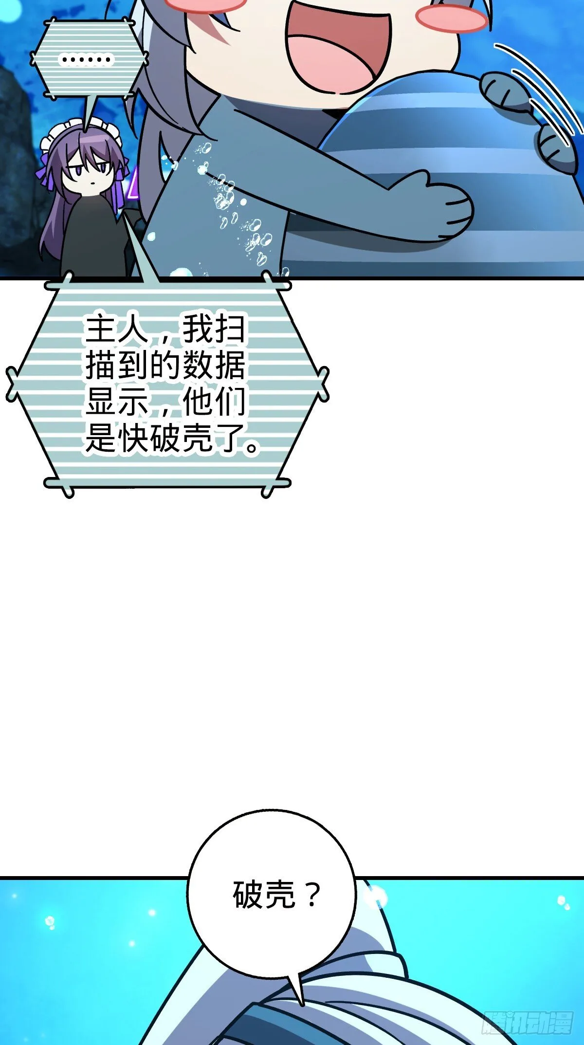 135 隐秘的计划 第25页
