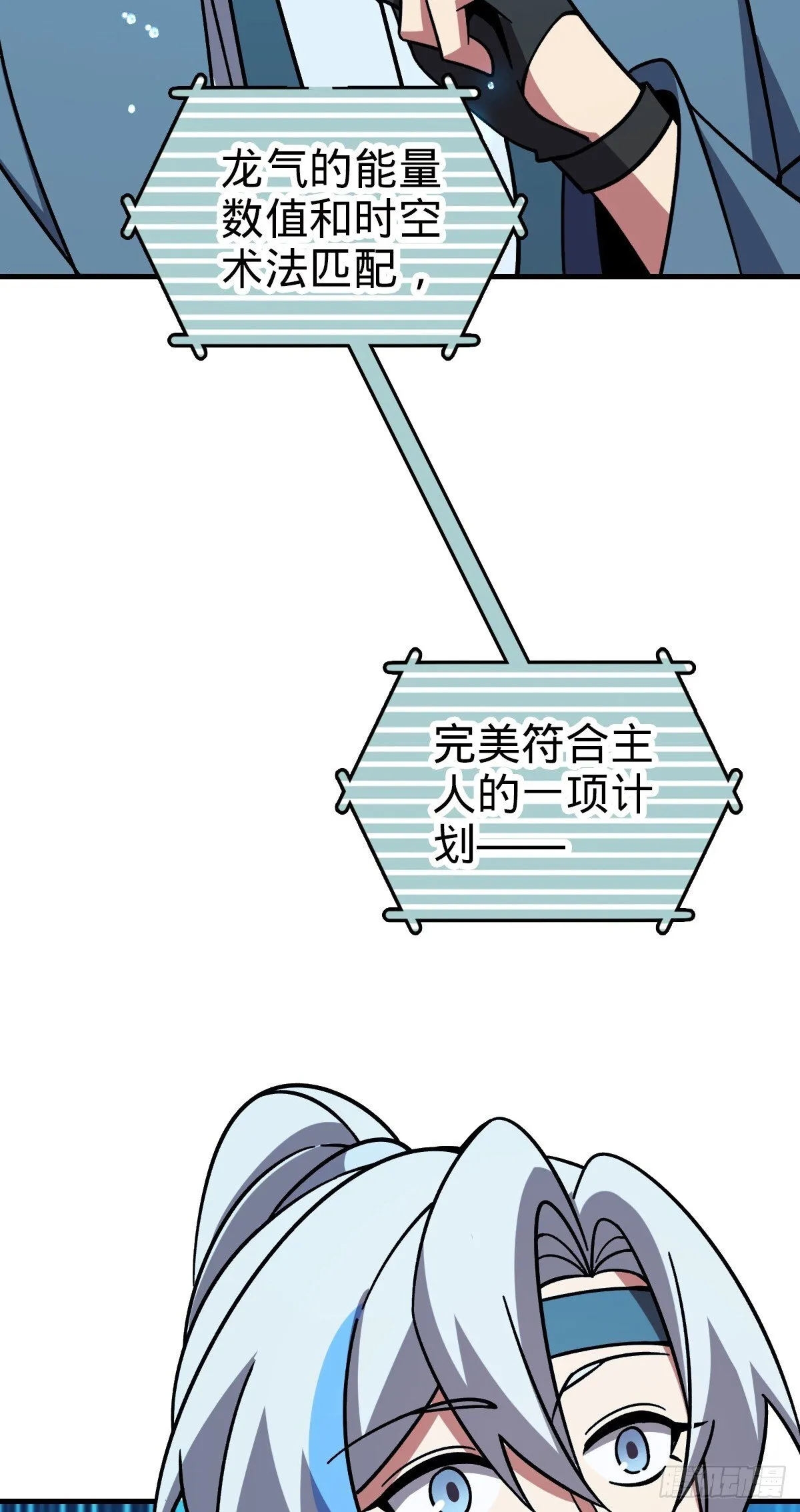 135 隐秘的计划 第30页