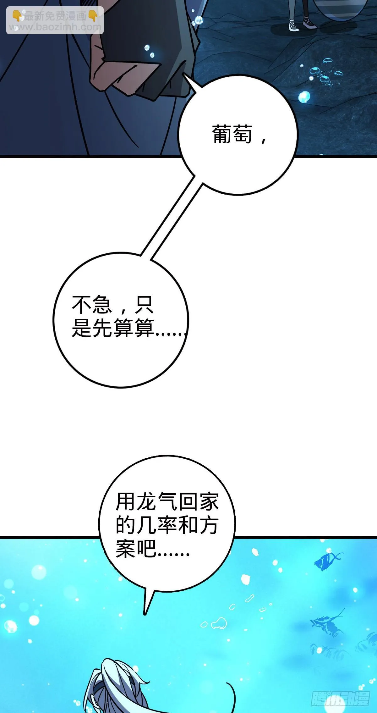 135 隐秘的计划 第36页
