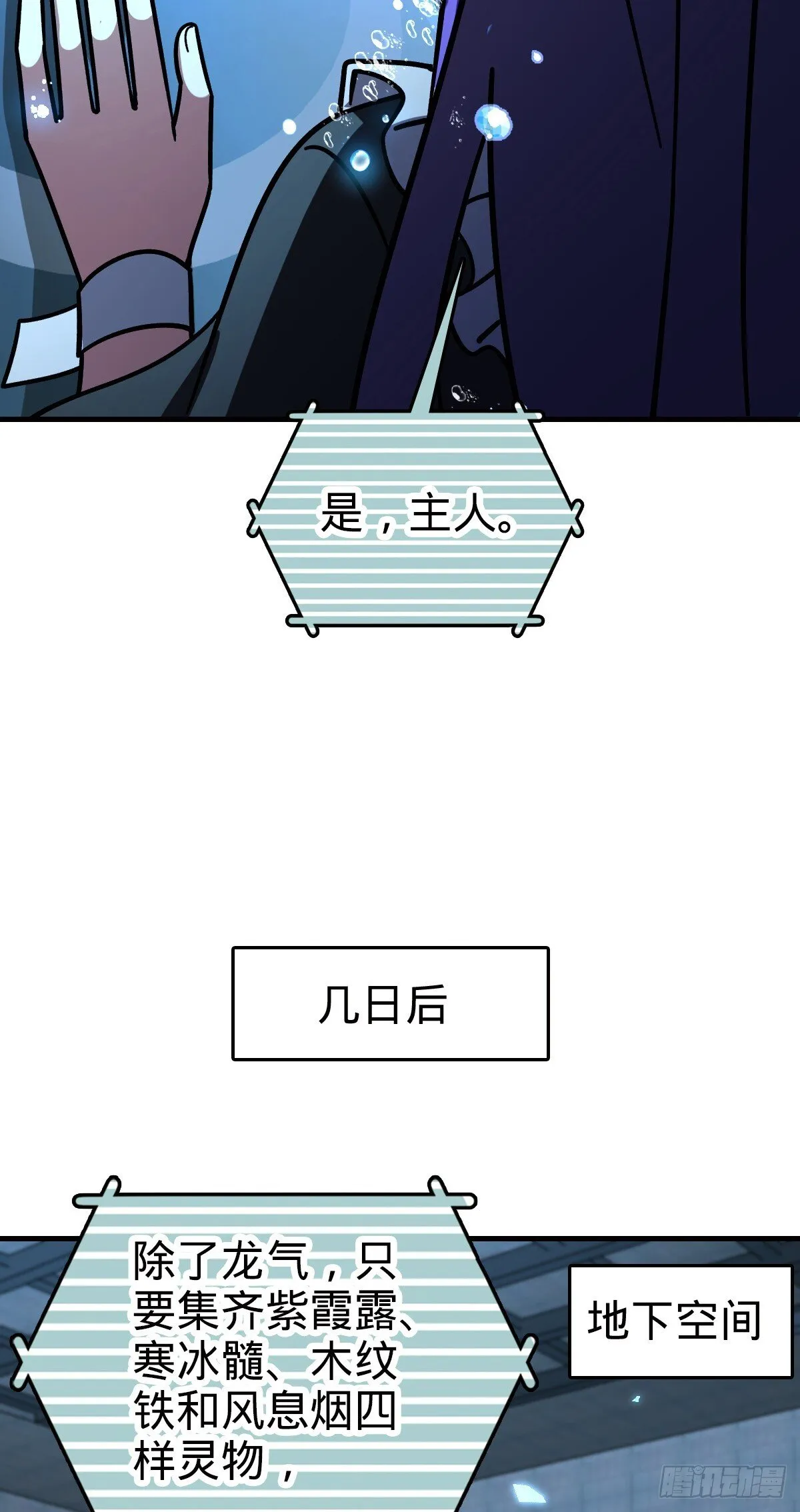 135 隐秘的计划 第38页