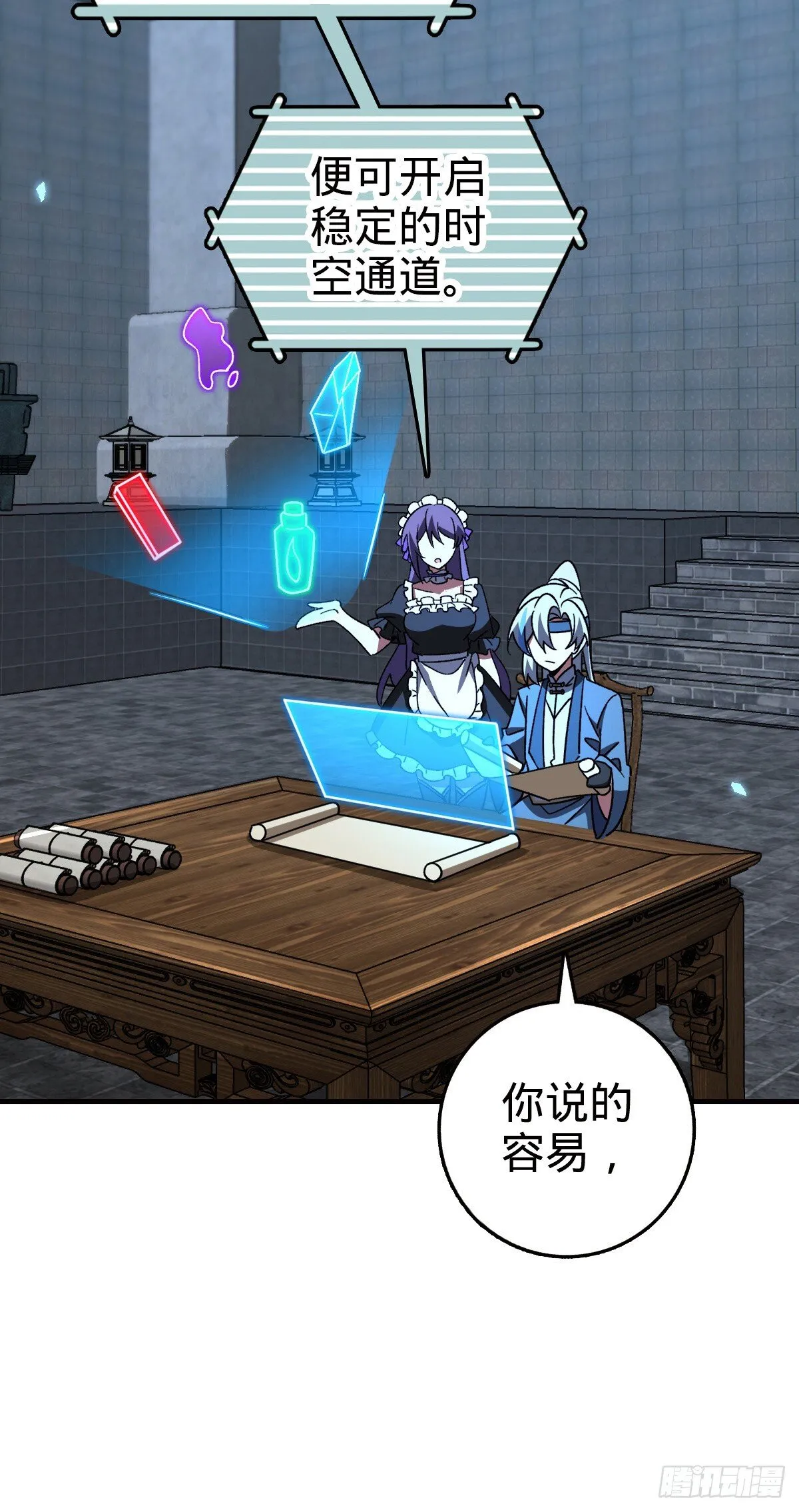 135 隐秘的计划 第39页
