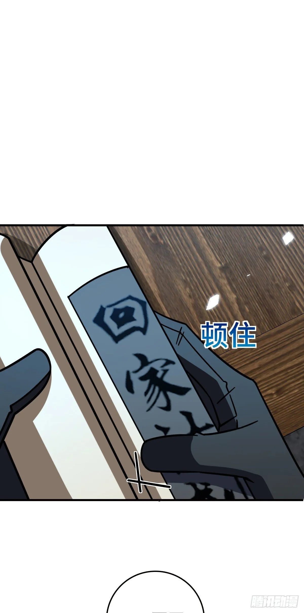 135 隐秘的计划 第43页