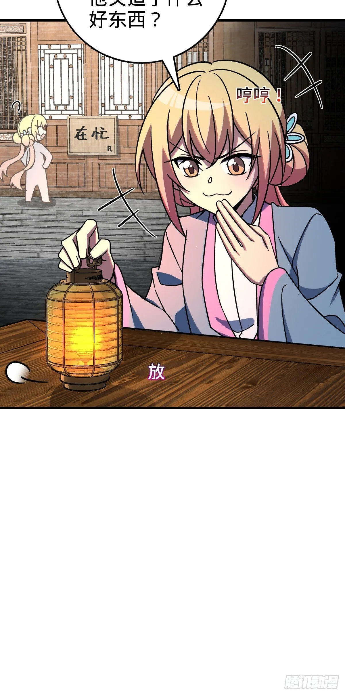 135 隐秘的计划 第48页