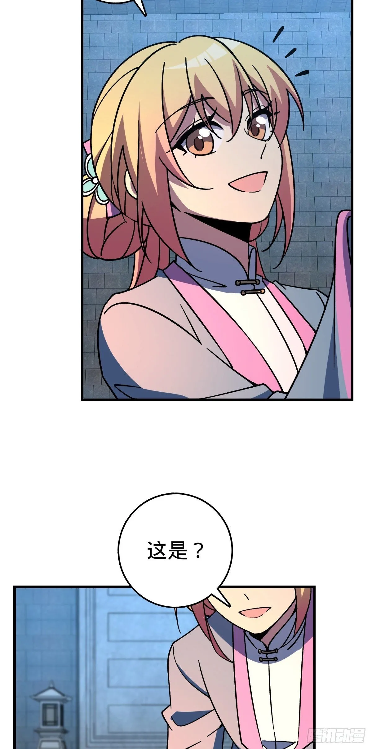 135 隐秘的计划 第50页