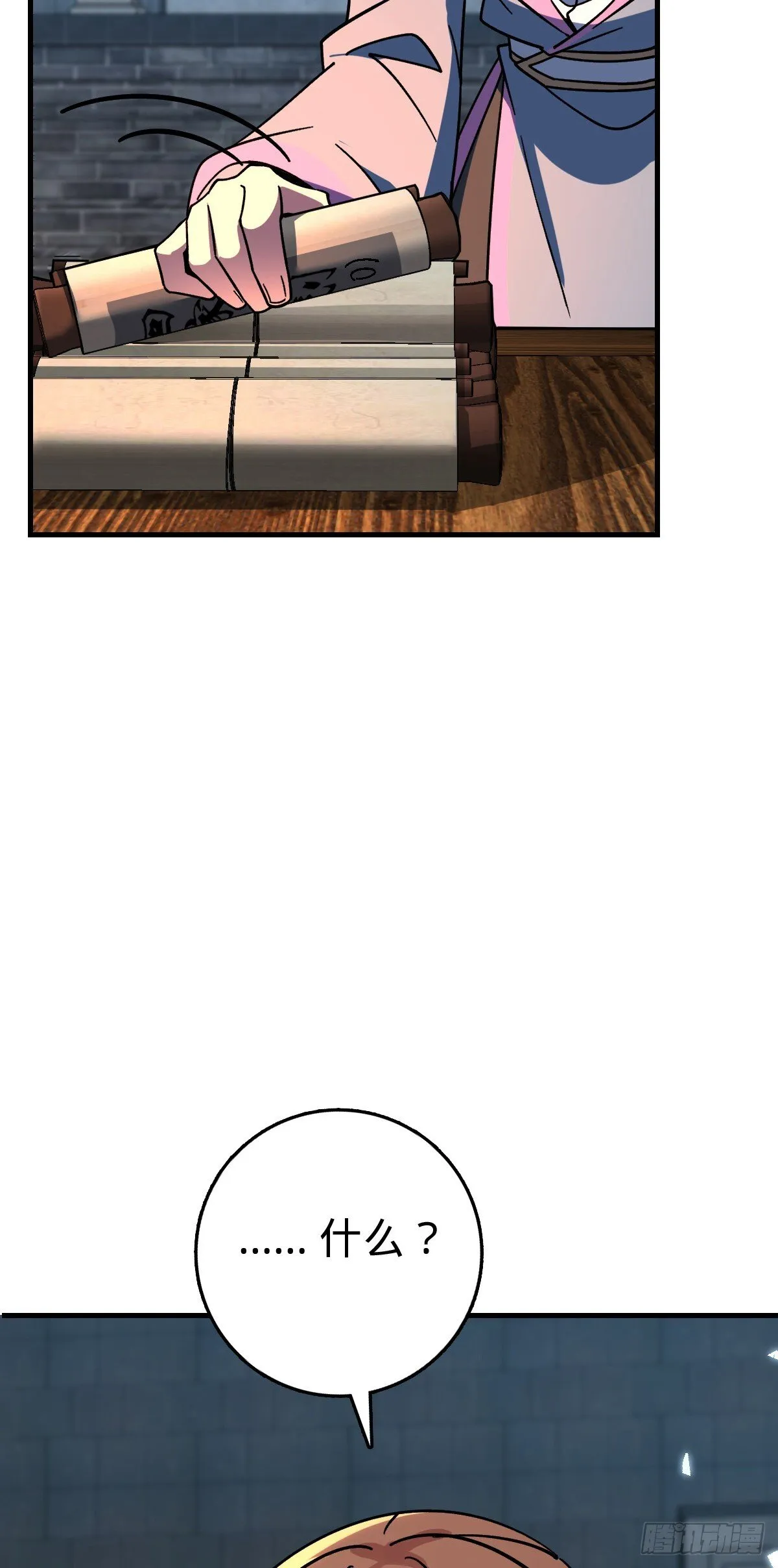 135 隐秘的计划 第51页
