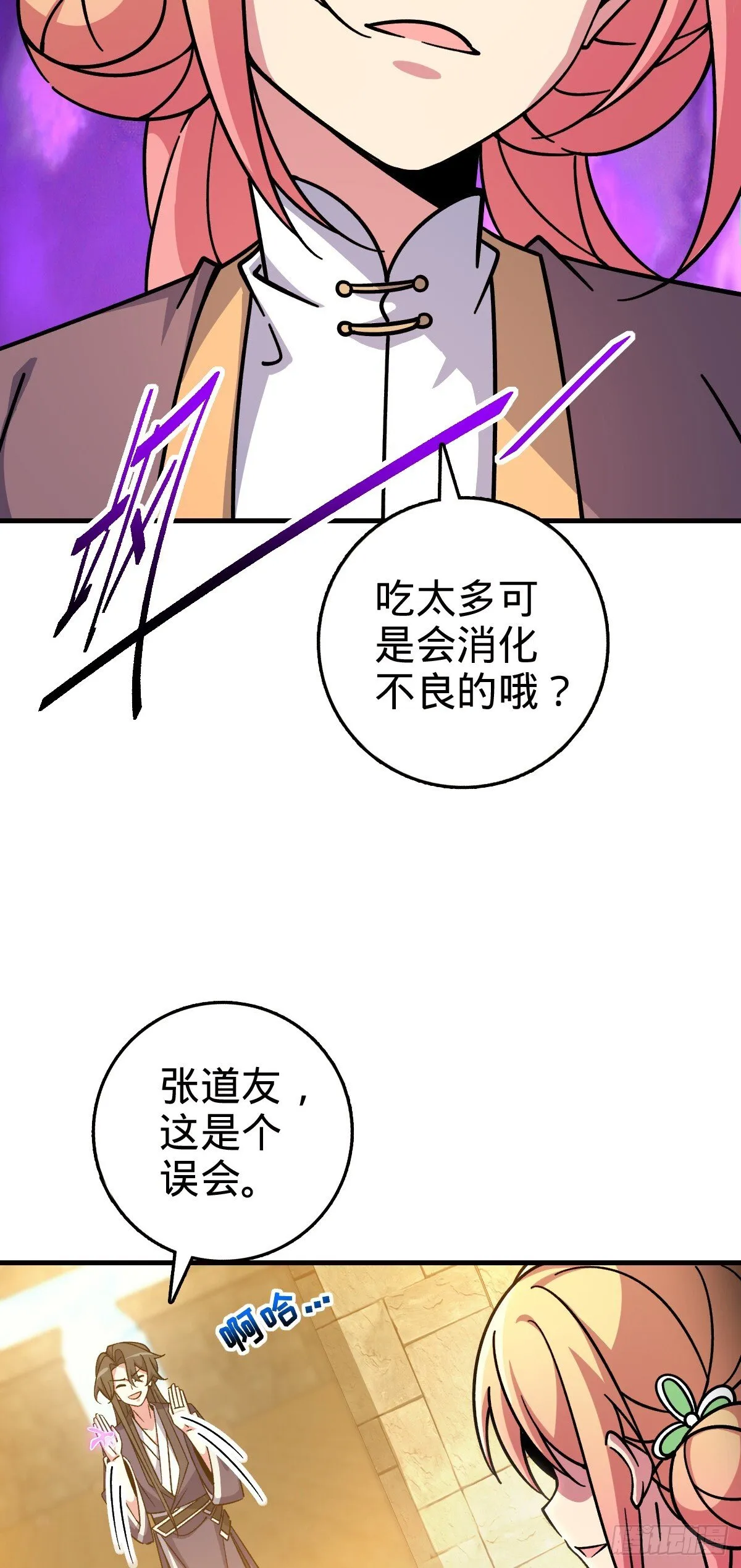 137 风息烟到手 第8页
