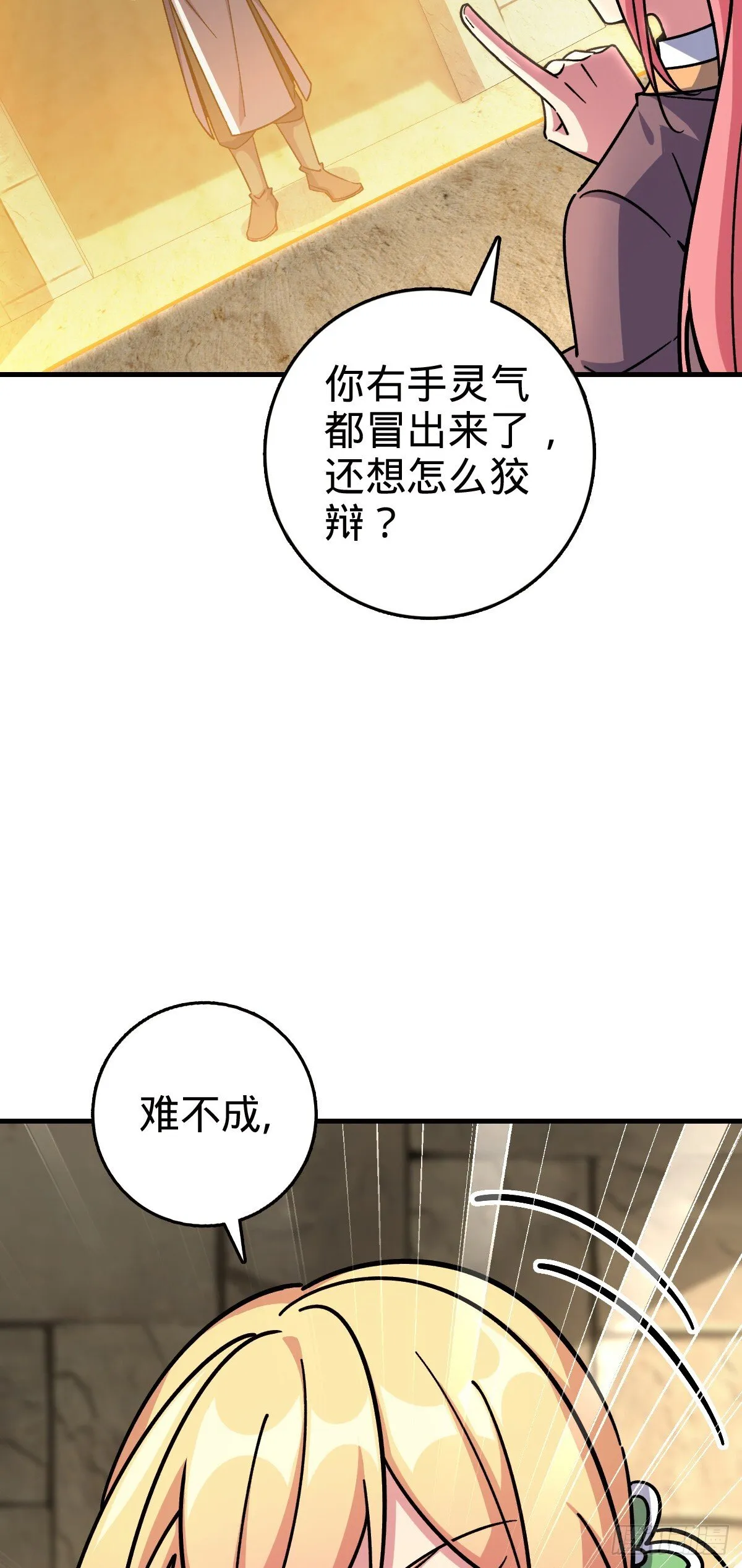 137 风息烟到手 第9页