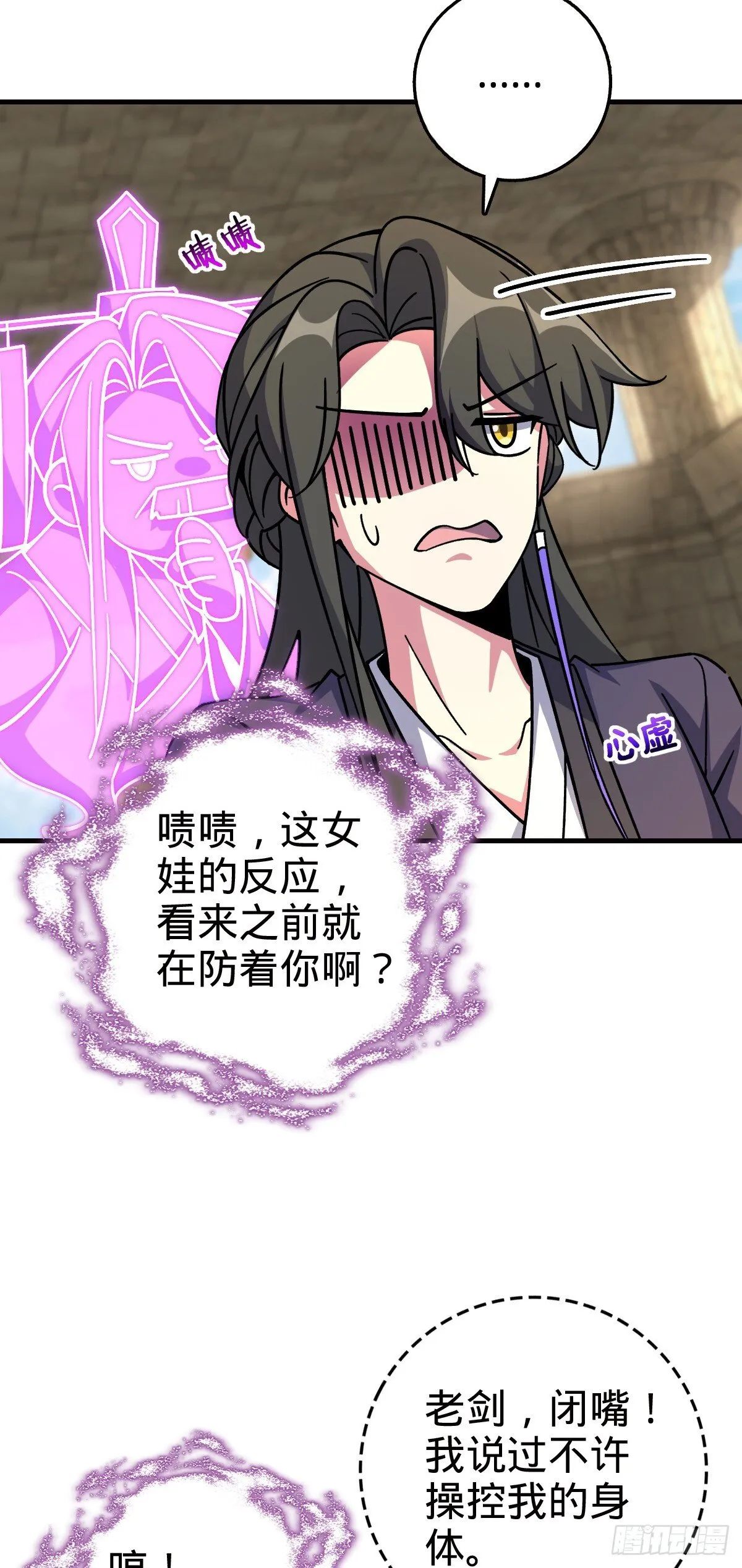 137 风息烟到手 第11页