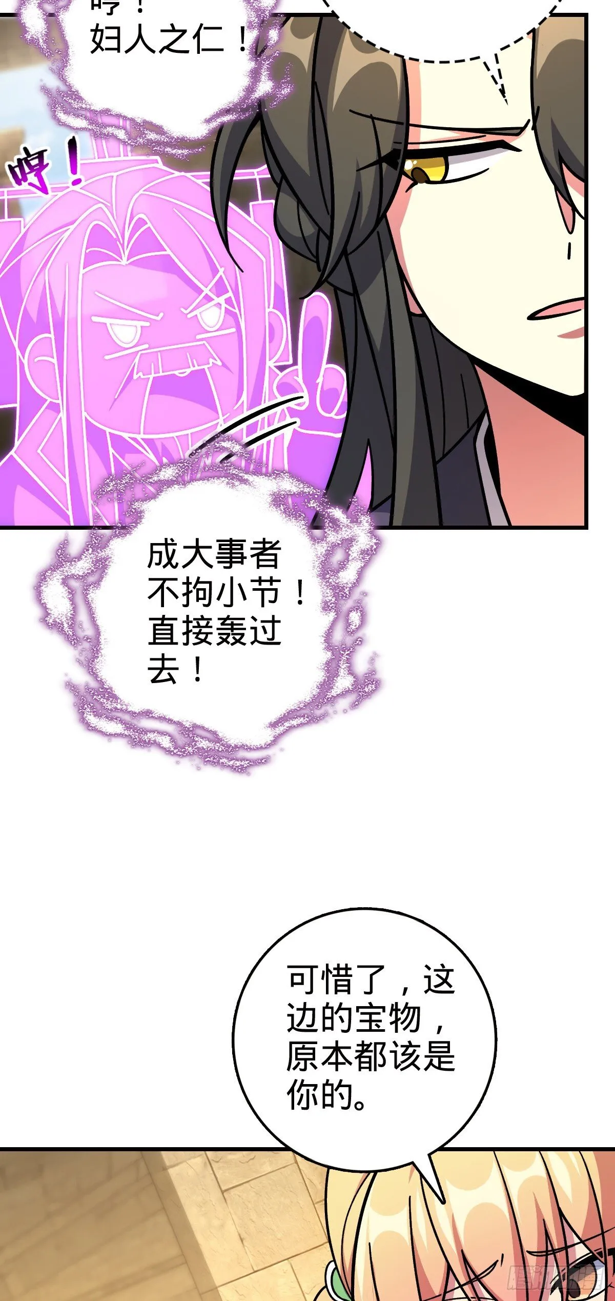 137 风息烟到手 第12页