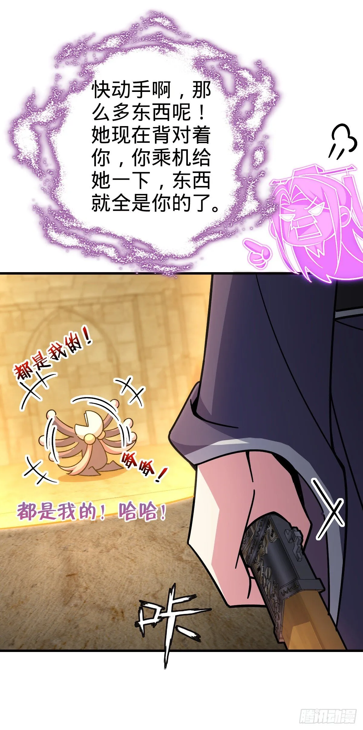 137 风息烟到手 第14页