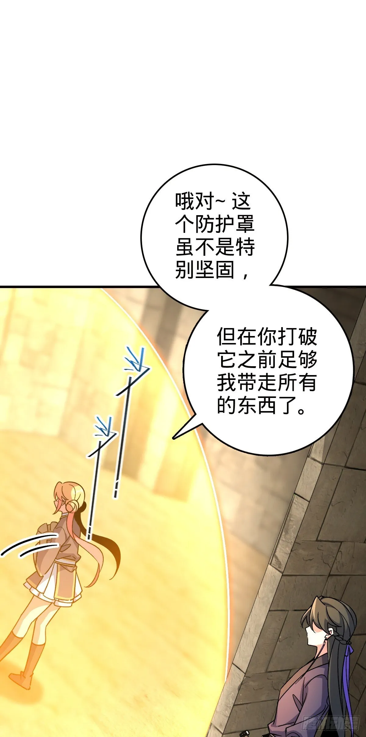 137 风息烟到手 第15页