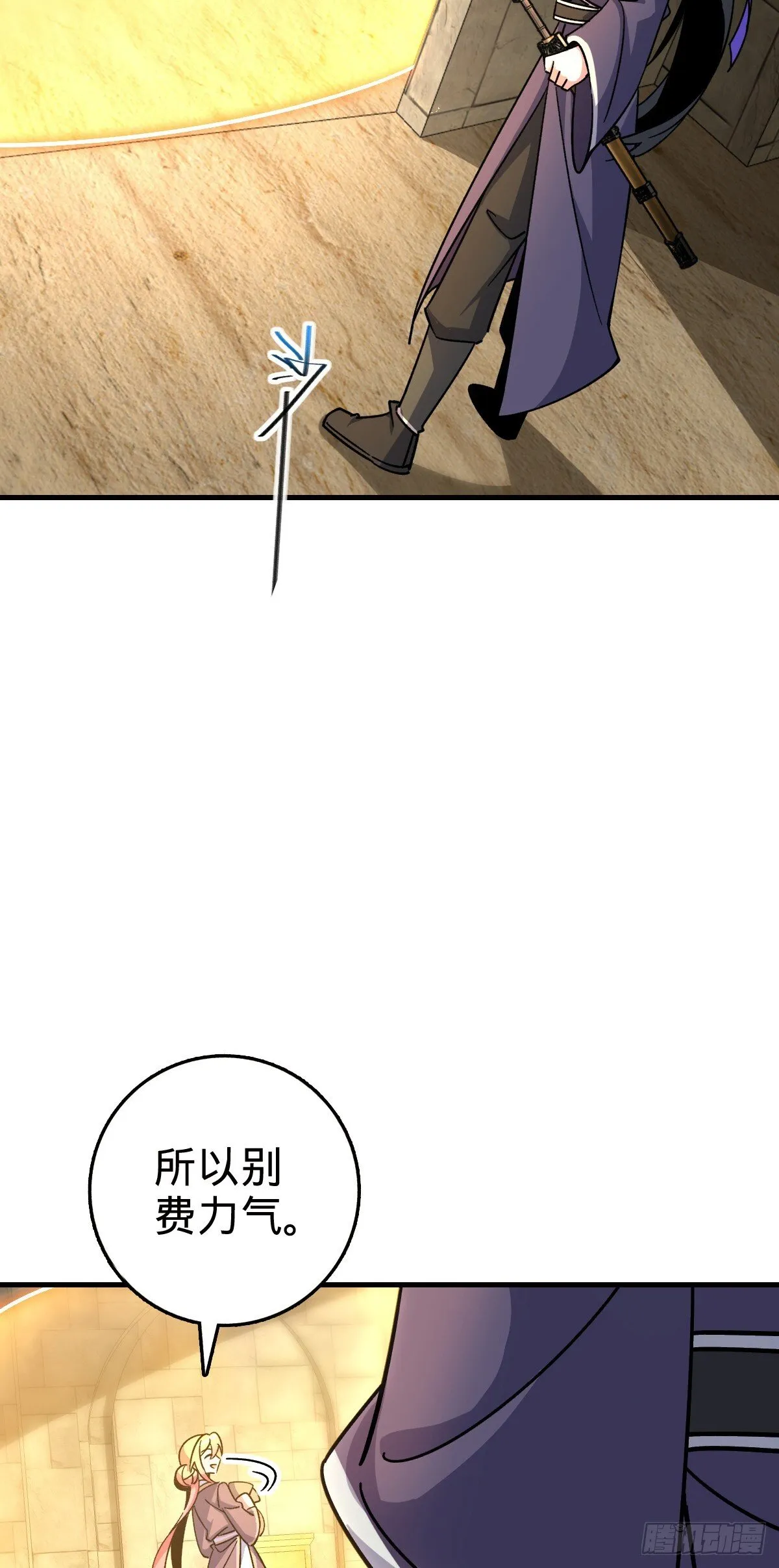 137 风息烟到手 第16页