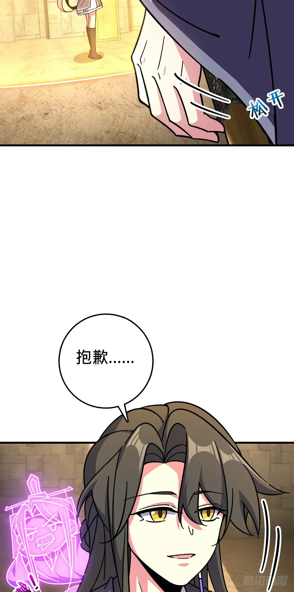 137 风息烟到手 第17页